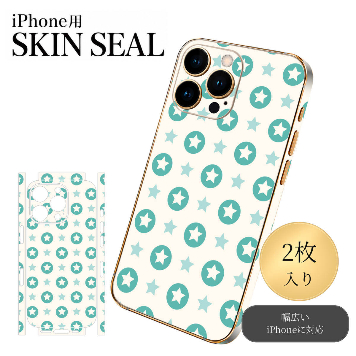 商品特徴・貼るだけでおしゃれに簡単着せ替え、スマホ用デザインスキンシール！・高精細プリントで写真と遜色のない仕上がり！半光沢シートはしっとりツヤのある表現力！・ちょっとしたすり傷からスマホを保護！・「裸で持つ派」の人にはもちろん、シールの上からバンパーやクリアケース付けてもOK！・接着部はエアフリー素材で気泡の心配も軽減！・再剥離素材なので貼り付け時の調整も安心！注意事項画像はサンプルですので、ご覧の環境によっては多少色味に違いを感じる場合がございます。 イメージと違った、モニターと色味が異なるという理由での交換や返金はご対応出来かねます。スキンシールのみの販売でスマートフォン本体・クリアケースは付属しません。端末の角に丸みがあるなどの理由で、機種によっては端末のサイズより少し小さめにカットしています。また、貼付時のずれやカメラ周りの凹凸を考慮して、カメラ穴等は少し大きめにカットしています。そのため、貼付の際はカメラ穴を基準に位置を合わせてください。初回貼付時の位置調整や貼り直しは可能ですが、しっかりと押し付けて接着させた後の再剥離、再利用は保証しておりません。スキンシールは背面と側面用です。表面（画面側）用のシールは含まれません。iPhone XS と iPhone SE（第2・第3世代）は背面と側面が一体になった形状です。こちらは無地のセミグロスシートにデザインをプリントした商品で、デコなどの加工はございません。 凹凸や光沢があるように見えたり布地や金属を素材にしたように見える商品もありますが、デザインの図版によるものです。印刷時に微妙な画像のズレやカメラ穴の位置にわずかなズレが生じる場合がございます。ご注文後に1点1点制作する受注生産品のため、不良品以外のご返品や交換は固くお断り致します。 機種の選択間違いも保証対象外となりますため、ご注文の際は必ず機種をご確認下さい。発送について完全受注生産のハンドメイド商品となりますので、既製品と比べて発送までお時間を頂いています。 基本的に決済確認後、最大で10営業日での発送となります。繁忙期や休業日明けの場合はさらに時間がかかる場合があります。 その際には別途メールにてご連絡致します。メール便の場合、発送日から到着までに2〜4日ほどかかる場合が多く、紛失などの保障もご対応できかねます。あらかじめご了承下さい。▼ 機種ごとのカット形状（クリックすると柄を貼ったイメージ画像が開きます）▼※写真は代表機種です。柄の位置は機種により多少異なります。▼カーボンはこちらから▼
