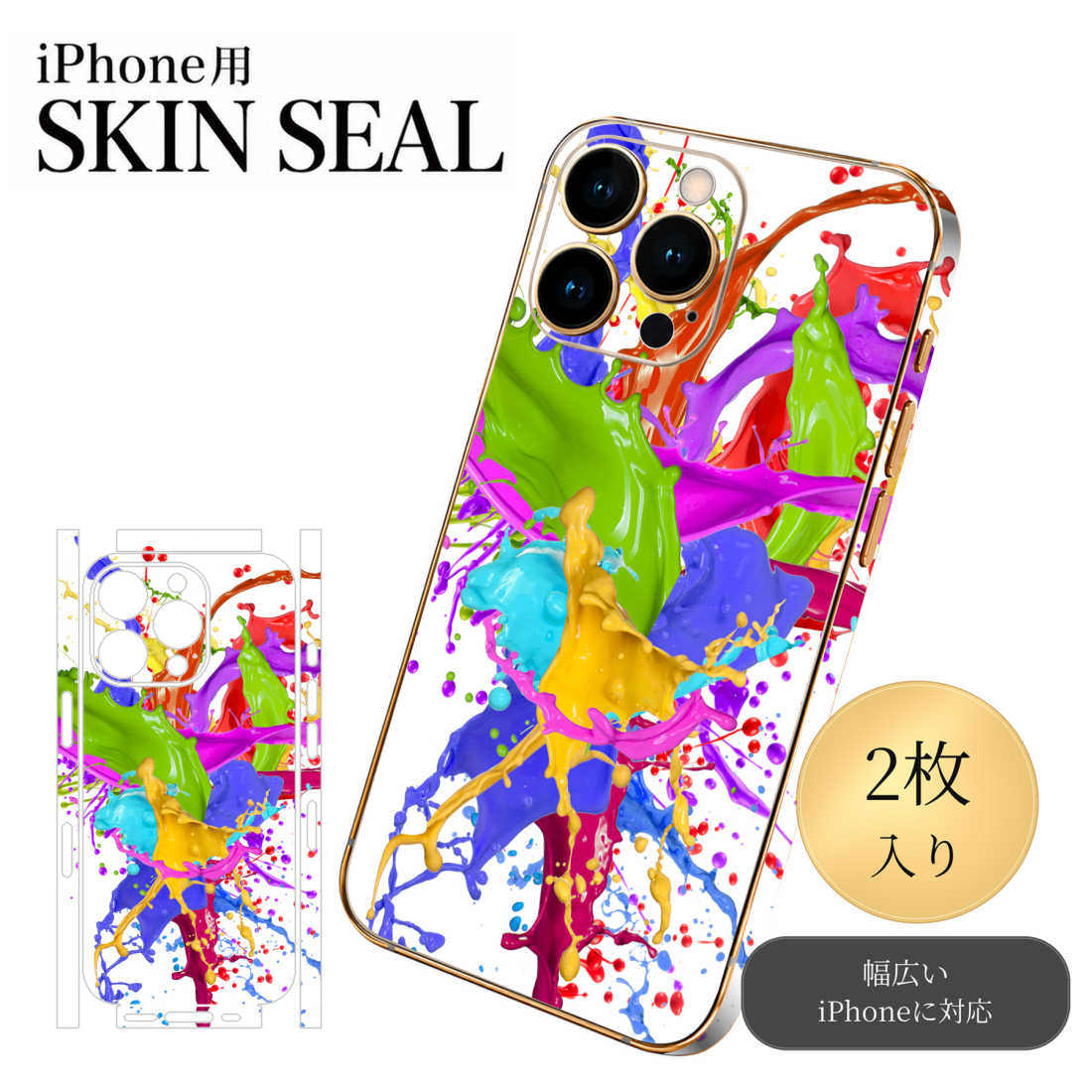 商品特徴・貼るだけでおしゃれに簡単着せ替え、スマホ用デザインスキンシール！・高精細プリントで写真と遜色のない仕上がり！半光沢シートはしっとりツヤのある表現力！・ちょっとしたすり傷からスマホを保護！・「裸で持つ派」の人にはもちろん、シールの上からバンパーやクリアケース付けてもOK！・接着部はエアフリー素材で気泡の心配も軽減！・再剥離素材なので貼り付け時の調整も安心！注意事項画像はサンプルですので、ご覧の環境によっては多少色味に違いを感じる場合がございます。 イメージと違った、モニターと色味が異なるという理由での交換や返金はご対応出来かねます。スキンシールのみの販売でスマートフォン本体・クリアケースは付属しません。端末の角に丸みがあるなどの理由で、機種によっては端末のサイズより少し小さめにカットしています。また、貼付時のずれやカメラ周りの凹凸を考慮して、カメラ穴等は少し大きめにカットしています。そのため、貼付の際はカメラ穴を基準に位置を合わせてください。初回貼付時の位置調整や貼り直しは可能ですが、しっかりと押し付けて接着させた後の再剥離、再利用は保証しておりません。スキンシールは背面と側面用です。表面（画面側）用のシールは含まれません。iPhone XS と iPhone SE（第2・第3世代）は背面と側面が一体になった形状です。こちらは無地のセミグロスシートにデザインをプリントした商品で、デコなどの加工はございません。 凹凸や光沢があるように見えたり布地や金属を素材にしたように見える商品もありますが、デザインの図版によるものです。印刷時に微妙な画像のズレやカメラ穴の位置にわずかなズレが生じる場合がございます。ご注文後に1点1点制作する受注生産品のため、不良品以外のご返品や交換は固くお断り致します。 機種の選択間違いも保証対象外となりますため、ご注文の際は必ず機種をご確認下さい。発送について完全受注生産のハンドメイド商品となりますので、既製品と比べて発送までお時間を頂いています。 基本的に決済確認後、最大で10営業日での発送となります。繁忙期や休業日明けの場合はさらに時間がかかる場合があります。 その際には別途メールにてご連絡致します。メール便の場合、発送日から到着までに2〜4日ほどかかる場合が多く、紛失などの保障もご対応できかねます。あらかじめご了承下さい。▼ 機種ごとのカット形状（クリックすると柄を貼ったイメージ画像が開きます）▼※写真は代表機種です。柄の位置は機種により多少異なります。▼カーボンはこちらから▼