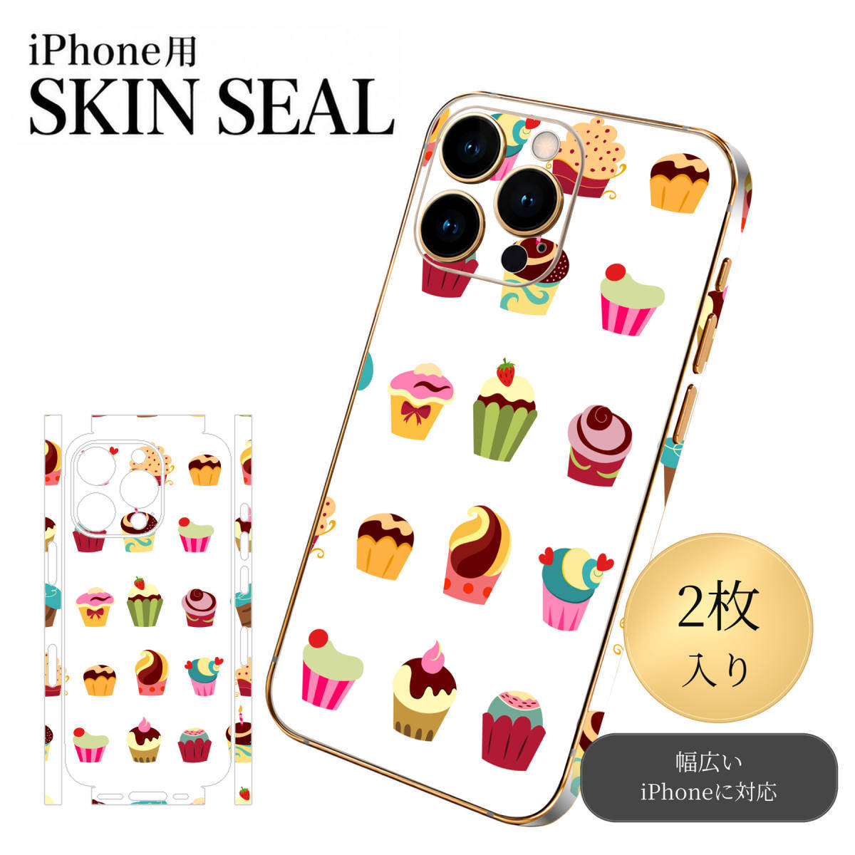 商品特徴・貼るだけでおしゃれに簡単着せ替え、スマホ用デザインスキンシール！・高精細プリントで写真と遜色のない仕上がり！半光沢シートはしっとりツヤのある表現力！・ちょっとしたすり傷からスマホを保護！・「裸で持つ派」の人にはもちろん、シールの上からバンパーやクリアケース付けてもOK！・接着部はエアフリー素材で気泡の心配も軽減！・再剥離素材なので貼り付け時の調整も安心！注意事項画像はサンプルですので、ご覧の環境によっては多少色味に違いを感じる場合がございます。 イメージと違った、モニターと色味が異なるという理由での交換や返金はご対応出来かねます。スキンシールのみの販売でスマートフォン本体・クリアケースは付属しません。端末の角に丸みがあるなどの理由で、機種によっては端末のサイズより少し小さめにカットしています。また、貼付時のずれやカメラ周りの凹凸を考慮して、カメラ穴等は少し大きめにカットしています。そのため、貼付の際はカメラ穴を基準に位置を合わせてください。初回貼付時の位置調整や貼り直しは可能ですが、しっかりと押し付けて接着させた後の再剥離、再利用は保証しておりません。スキンシールは背面と側面用です。表面（画面側）用のシールは含まれません。iPhone XS と iPhone SE（第2・第3世代）は背面と側面が一体になった形状です。こちらは無地のセミグロスシートにデザインをプリントした商品で、デコなどの加工はございません。 凹凸や光沢があるように見えたり布地や金属を素材にしたように見える商品もありますが、デザインの図版によるものです。印刷時に微妙な画像のズレやカメラ穴の位置にわずかなズレが生じる場合がございます。ご注文後に1点1点制作する受注生産品のため、不良品以外のご返品や交換は固くお断り致します。 機種の選択間違いも保証対象外となりますため、ご注文の際は必ず機種をご確認下さい。発送について完全受注生産のハンドメイド商品となりますので、既製品と比べて発送までお時間を頂いています。 基本的に決済確認後、最大で10営業日での発送となります。繁忙期や休業日明けの場合はさらに時間がかかる場合があります。 その際には別途メールにてご連絡致します。メール便の場合、発送日から到着までに2〜4日ほどかかる場合が多く、紛失などの保障もご対応できかねます。あらかじめご了承下さい。▼ 機種ごとのカット形状（クリックすると柄を貼ったイメージ画像が開きます）▼※写真は代表機種です。柄の位置は機種により多少異なります。▼カーボンはこちらから▼