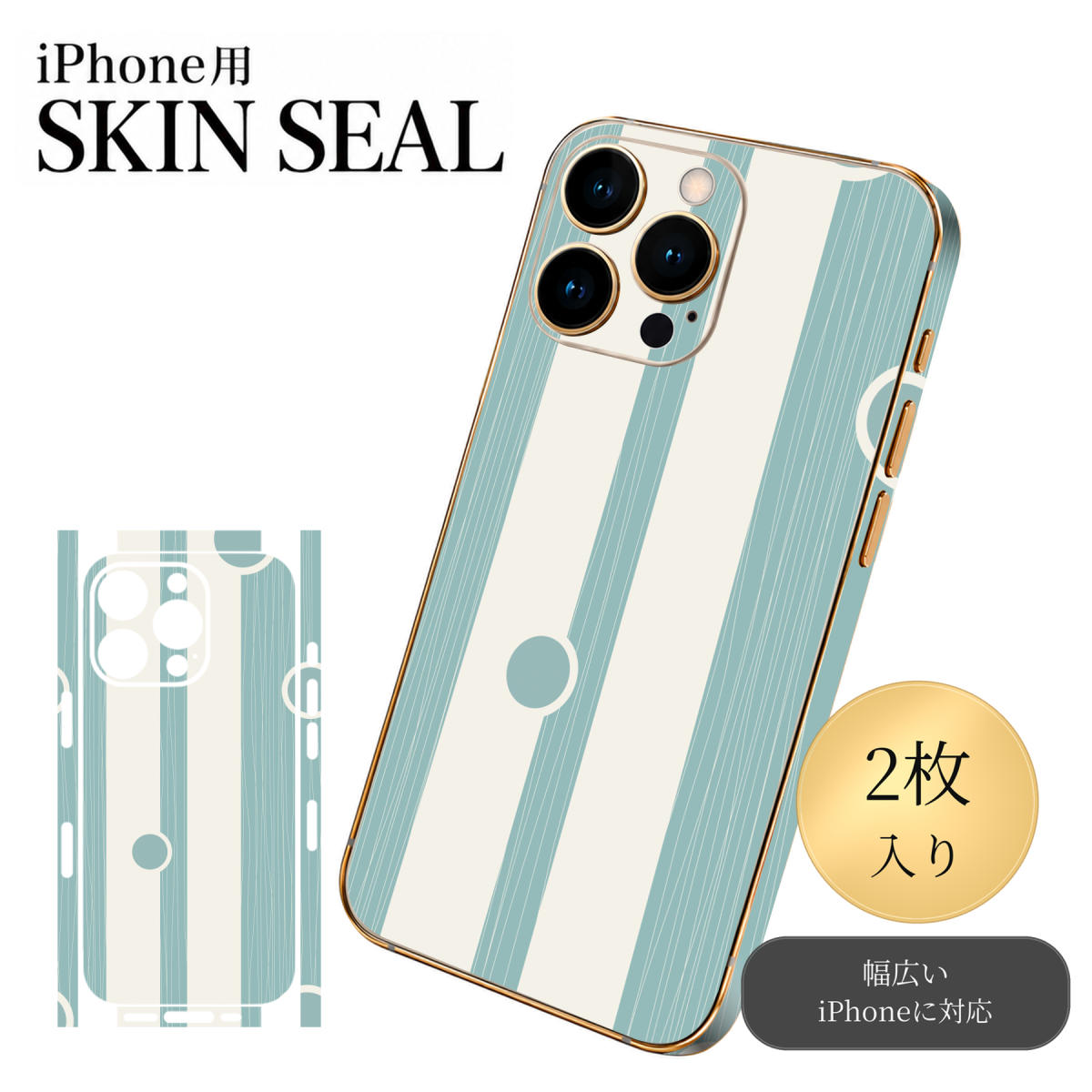 商品特徴・貼るだけでおしゃれに簡単着せ替え、スマホ用デザインスキンシール！・高精細プリントで写真と遜色のない仕上がり！半光沢シートはしっとりツヤのある表現力！・ちょっとしたすり傷からスマホを保護！・「裸で持つ派」の人にはもちろん、シールの上からバンパーやクリアケース付けてもOK！・接着部はエアフリー素材で気泡の心配も軽減！・再剥離素材なので貼り付け時の調整も安心！注意事項画像はサンプルですので、ご覧の環境によっては多少色味に違いを感じる場合がございます。 イメージと違った、モニターと色味が異なるという理由での交換や返金はご対応出来かねます。スキンシールのみの販売でスマートフォン本体・クリアケースは付属しません。端末の角に丸みがあるなどの理由で、機種によっては端末のサイズより少し小さめにカットしています。また、貼付時のずれやカメラ周りの凹凸を考慮して、カメラ穴等は少し大きめにカットしています。そのため、貼付の際はカメラ穴を基準に位置を合わせてください。初回貼付時の位置調整や貼り直しは可能ですが、しっかりと押し付けて接着させた後の再剥離、再利用は保証しておりません。スキンシールは背面と側面用です。表面（画面側）用のシールは含まれません。iPhone XS と iPhone SE（第2・第3世代）は背面と側面が一体になった形状です。こちらは無地のセミグロスシートにデザインをプリントした商品で、デコなどの加工はございません。 凹凸や光沢があるように見えたり布地や金属を素材にしたように見える商品もありますが、デザインの図版によるものです。印刷時に微妙な画像のズレやカメラ穴の位置にわずかなズレが生じる場合がございます。ご注文後に1点1点制作する受注生産品のため、不良品以外のご返品や交換は固くお断り致します。 機種の選択間違いも保証対象外となりますため、ご注文の際は必ず機種をご確認下さい。発送について完全受注生産のハンドメイド商品となりますので、既製品と比べて発送までお時間を頂いています。 基本的に決済確認後、最大で10営業日での発送となります。繁忙期や休業日明けの場合はさらに時間がかかる場合があります。 その際には別途メールにてご連絡致します。メール便の場合、発送日から到着までに2〜4日ほどかかる場合が多く、紛失などの保障もご対応できかねます。あらかじめご了承下さい。▼ 機種ごとのカット形状（クリックすると柄を貼ったイメージ画像が開きます）▼※写真は代表機種です。柄の位置は機種により多少異なります。▼カーボンはこちらから▼