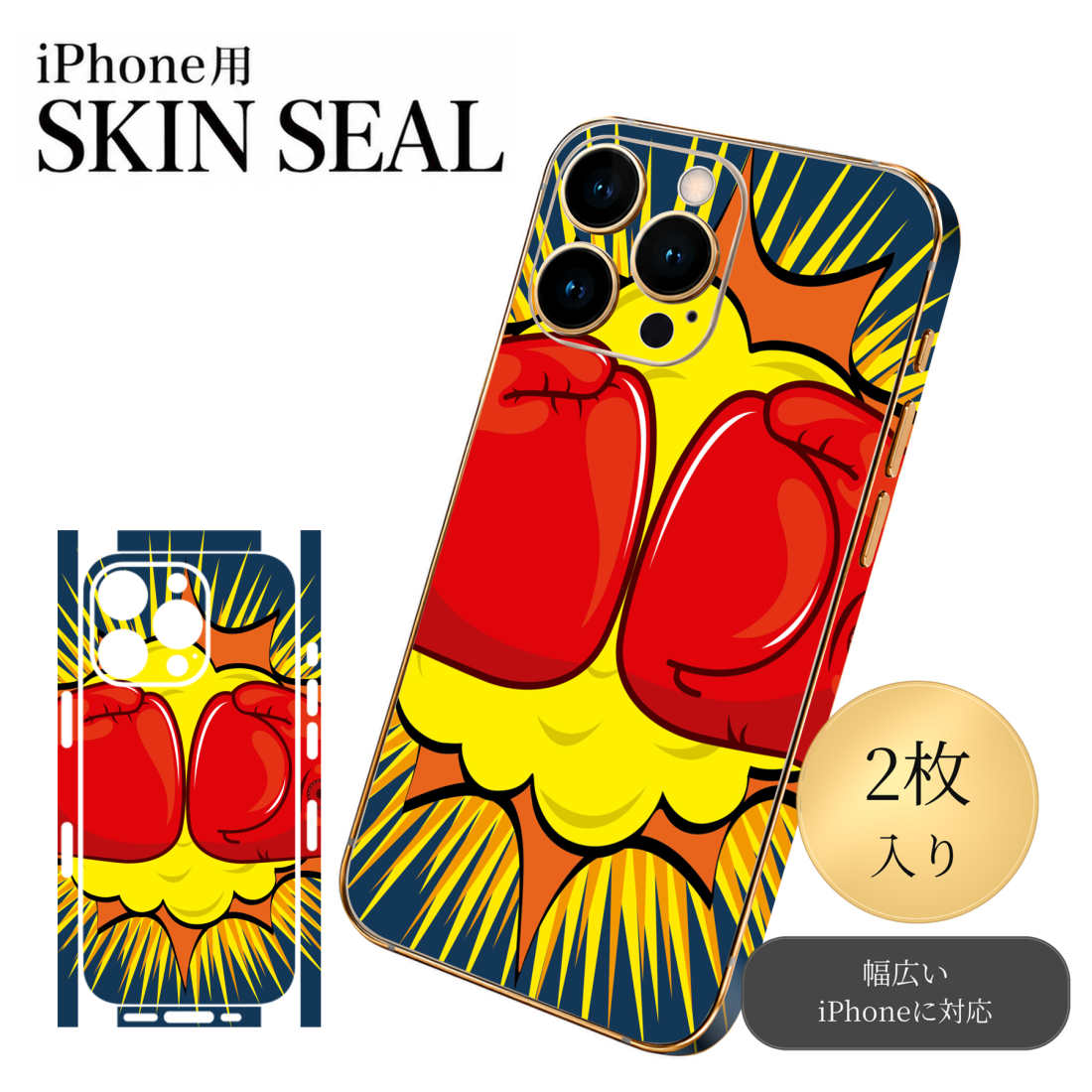 商品特徴・貼るだけでおしゃれに簡単着せ替え、スマホ用デザインスキンシール！・高精細プリントで写真と遜色のない仕上がり！半光沢シートはしっとりツヤのある表現力！・ちょっとしたすり傷からスマホを保護！・「裸で持つ派」の人にはもちろん、シールの上からバンパーやクリアケース付けてもOK！・接着部はエアフリー素材で気泡の心配も軽減！・再剥離素材なので貼り付け時の調整も安心！注意事項画像はサンプルですので、ご覧の環境によっては多少色味に違いを感じる場合がございます。 イメージと違った、モニターと色味が異なるという理由での交換や返金はご対応出来かねます。スキンシールのみの販売でスマートフォン本体・クリアケースは付属しません。端末の角に丸みがあるなどの理由で、機種によっては端末のサイズより少し小さめにカットしています。また、貼付時のずれやカメラ周りの凹凸を考慮して、カメラ穴等は少し大きめにカットしています。そのため、貼付の際はカメラ穴を基準に位置を合わせてください。初回貼付時の位置調整や貼り直しは可能ですが、しっかりと押し付けて接着させた後の再剥離、再利用は保証しておりません。スキンシールは背面と側面用です。表面（画面側）用のシールは含まれません。iPhone XS と iPhone SE（第2・第3世代）は背面と側面が一体になった形状です。こちらは無地のセミグロスシートにデザインをプリントした商品で、デコなどの加工はございません。 凹凸や光沢があるように見えたり布地や金属を素材にしたように見える商品もありますが、デザインの図版によるものです。印刷時に微妙な画像のズレやカメラ穴の位置にわずかなズレが生じる場合がございます。ご注文後に1点1点制作する受注生産品のため、不良品以外のご返品や交換は固くお断り致します。 機種の選択間違いも保証対象外となりますため、ご注文の際は必ず機種をご確認下さい。発送について完全受注生産のハンドメイド商品となりますので、既製品と比べて発送までお時間を頂いています。 基本的に決済確認後、最大で10営業日での発送となります。繁忙期や休業日明けの場合はさらに時間がかかる場合があります。 その際には別途メールにてご連絡致します。メール便の場合、発送日から到着までに2〜4日ほどかかる場合が多く、紛失などの保障もご対応できかねます。あらかじめご了承下さい。▼ 機種ごとのカット形状（クリックすると柄を貼ったイメージ画像が開きます）▼※写真は代表機種です。柄の位置は機種により多少異なります。▼カーボンはこちらから▼