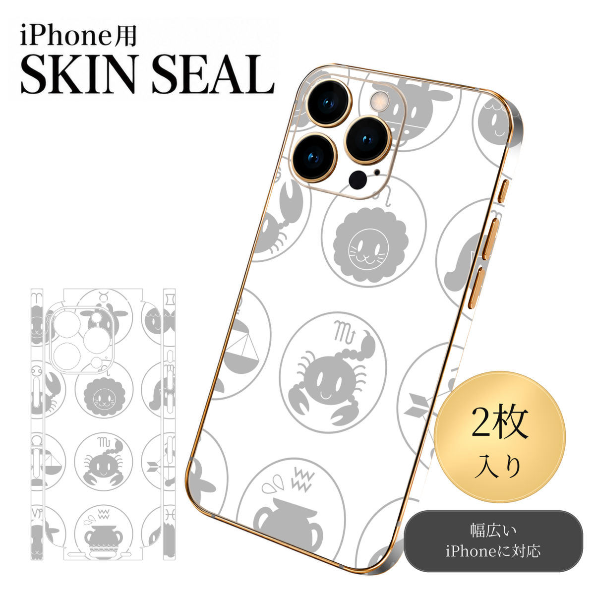 商品特徴・貼るだけでおしゃれに簡単着せ替え、スマホ用デザインスキンシール！・高精細プリントで写真と遜色のない仕上がり！半光沢シートはしっとりツヤのある表現力！・ちょっとしたすり傷からスマホを保護！・「裸で持つ派」の人にはもちろん、シールの上からバンパーやクリアケース付けてもOK！・接着部はエアフリー素材で気泡の心配も軽減！・再剥離素材なので貼り付け時の調整も安心！注意事項画像はサンプルですので、ご覧の環境によっては多少色味に違いを感じる場合がございます。 イメージと違った、モニターと色味が異なるという理由での交換や返金はご対応出来かねます。スキンシールのみの販売でスマートフォン本体・クリアケースは付属しません。端末の角に丸みがあるなどの理由で、機種によっては端末のサイズより少し小さめにカットしています。また、貼付時のずれやカメラ周りの凹凸を考慮して、カメラ穴等は少し大きめにカットしています。そのため、貼付の際はカメラ穴を基準に位置を合わせてください。初回貼付時の位置調整や貼り直しは可能ですが、しっかりと押し付けて接着させた後の再剥離、再利用は保証しておりません。スキンシールは背面と側面用です。表面（画面側）用のシールは含まれません。iPhone XS と iPhone SE（第2・第3世代）は背面と側面が一体になった形状です。こちらは無地のセミグロスシートにデザインをプリントした商品で、デコなどの加工はございません。 凹凸や光沢があるように見えたり布地や金属を素材にしたように見える商品もありますが、デザインの図版によるものです。印刷時に微妙な画像のズレやカメラ穴の位置にわずかなズレが生じる場合がございます。ご注文後に1点1点制作する受注生産品のため、不良品以外のご返品や交換は固くお断り致します。 機種の選択間違いも保証対象外となりますため、ご注文の際は必ず機種をご確認下さい。発送について完全受注生産のハンドメイド商品となりますので、既製品と比べて発送までお時間を頂いています。 基本的に決済確認後、最大で10営業日での発送となります。繁忙期や休業日明けの場合はさらに時間がかかる場合があります。 その際には別途メールにてご連絡致します。メール便の場合、発送日から到着までに2〜4日ほどかかる場合が多く、紛失などの保障もご対応できかねます。あらかじめご了承下さい。▼ 機種ごとのカット形状（クリックすると柄を貼ったイメージ画像が開きます）▼※写真は代表機種です。柄の位置は機種により多少異なります。▼カーボンはこちらから▼