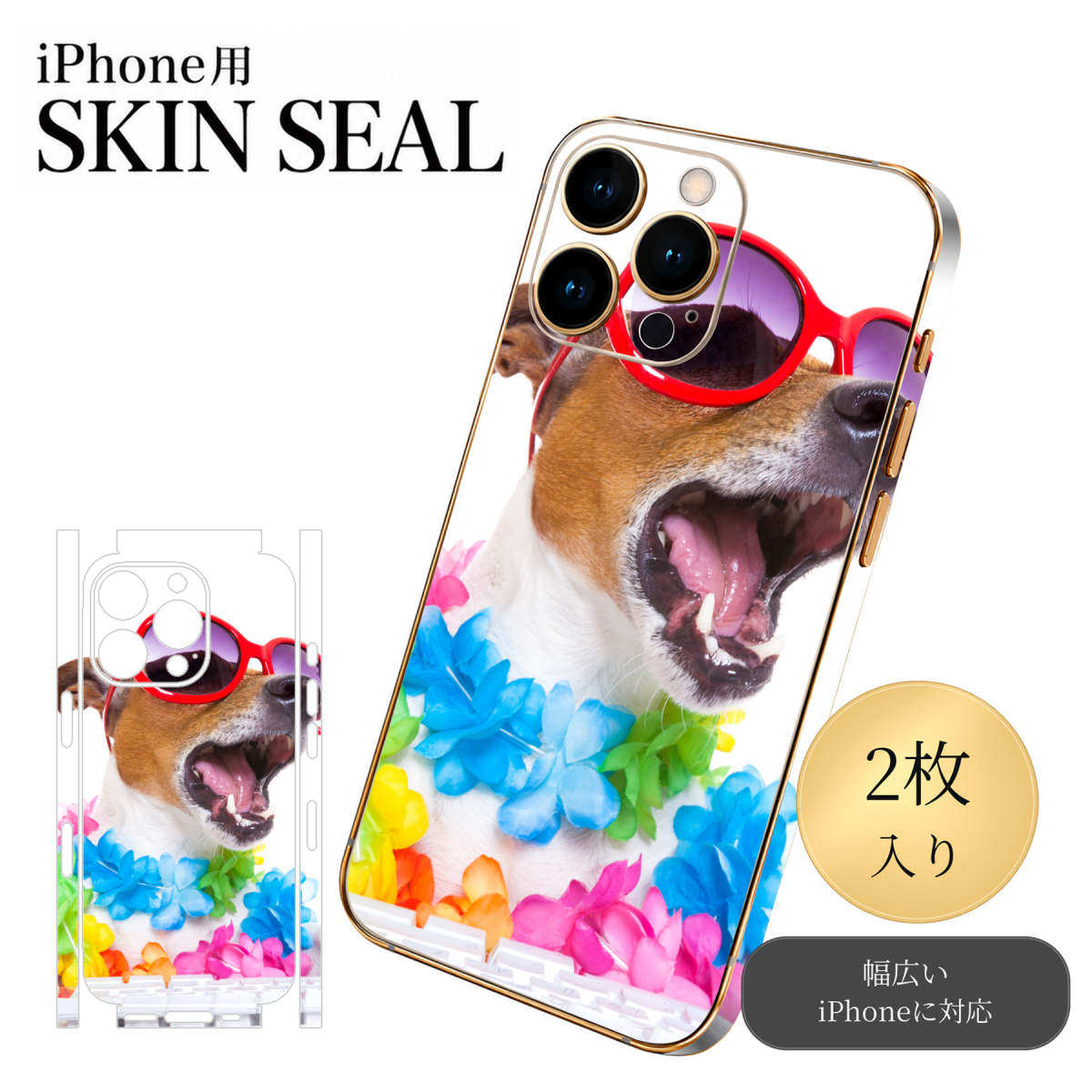 商品特徴・貼るだけでおしゃれに簡単着せ替え、スマホ用デザインスキンシール！・高精細プリントで写真と遜色のない仕上がり！半光沢シートはしっとりツヤのある表現力！・ちょっとしたすり傷からスマホを保護！・「裸で持つ派」の人にはもちろん、シールの上からバンパーやクリアケース付けてもOK！・接着部はエアフリー素材で気泡の心配も軽減！・再剥離素材なので貼り付け時の調整も安心！注意事項画像はサンプルですので、ご覧の環境によっては多少色味に違いを感じる場合がございます。 イメージと違った、モニターと色味が異なるという理由での交換や返金はご対応出来かねます。スキンシールのみの販売でスマートフォン本体・クリアケースは付属しません。端末の角に丸みがあるなどの理由で、機種によっては端末のサイズより少し小さめにカットしています。また、貼付時のずれやカメラ周りの凹凸を考慮して、カメラ穴等は少し大きめにカットしています。そのため、貼付の際はカメラ穴を基準に位置を合わせてください。初回貼付時の位置調整や貼り直しは可能ですが、しっかりと押し付けて接着させた後の再剥離、再利用は保証しておりません。スキンシールは背面と側面用です。表面（画面側）用のシールは含まれません。iPhone XS と iPhone SE（第2・第3世代）は背面と側面が一体になった形状です。こちらは無地のセミグロスシートにデザインをプリントした商品で、デコなどの加工はございません。 凹凸や光沢があるように見えたり布地や金属を素材にしたように見える商品もありますが、デザインの図版によるものです。印刷時に微妙な画像のズレやカメラ穴の位置にわずかなズレが生じる場合がございます。ご注文後に1点1点制作する受注生産品のため、不良品以外のご返品や交換は固くお断り致します。 機種の選択間違いも保証対象外となりますため、ご注文の際は必ず機種をご確認下さい。発送について完全受注生産のハンドメイド商品となりますので、既製品と比べて発送までお時間を頂いています。 基本的に決済確認後、最大で10営業日での発送となります。繁忙期や休業日明けの場合はさらに時間がかかる場合があります。 その際には別途メールにてご連絡致します。メール便の場合、発送日から到着までに2〜4日ほどかかる場合が多く、紛失などの保障もご対応できかねます。あらかじめご了承下さい。▼ 機種ごとのカット形状（クリックすると柄を貼ったイメージ画像が開きます）▼※写真は代表機種です。柄の位置は機種により多少異なります。▼カーボンはこちらから▼