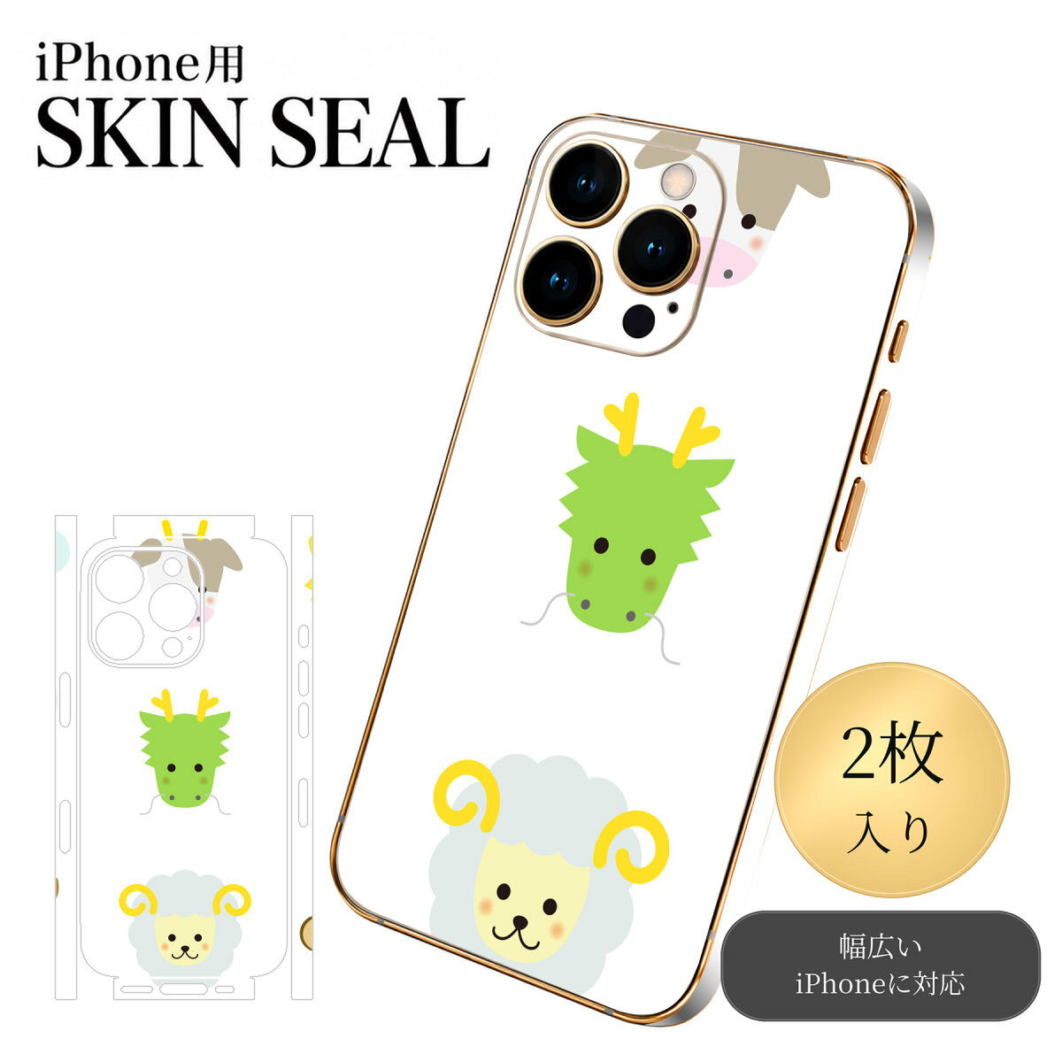 商品特徴・貼るだけでおしゃれに簡単着せ替え、スマホ用デザインスキンシール！・高精細プリントで写真と遜色のない仕上がり！半光沢シートはしっとりツヤのある表現力！・ちょっとしたすり傷からスマホを保護！・「裸で持つ派」の人にはもちろん、シールの上からバンパーやクリアケース付けてもOK！・接着部はエアフリー素材で気泡の心配も軽減！・再剥離素材なので貼り付け時の調整も安心！注意事項画像はサンプルですので、ご覧の環境によっては多少色味に違いを感じる場合がございます。 イメージと違った、モニターと色味が異なるという理由での交換や返金はご対応出来かねます。スキンシールのみの販売でスマートフォン本体・クリアケースは付属しません。端末の角に丸みがあるなどの理由で、機種によっては端末のサイズより少し小さめにカットしています。また、貼付時のずれやカメラ周りの凹凸を考慮して、カメラ穴等は少し大きめにカットしています。そのため、貼付の際はカメラ穴を基準に位置を合わせてください。初回貼付時の位置調整や貼り直しは可能ですが、しっかりと押し付けて接着させた後の再剥離、再利用は保証しておりません。スキンシールは背面と側面用です。表面（画面側）用のシールは含まれません。iPhone XS と iPhone SE（第2・第3世代）は背面と側面が一体になった形状です。こちらは無地のセミグロスシートにデザインをプリントした商品で、デコなどの加工はございません。 凹凸や光沢があるように見えたり布地や金属を素材にしたように見える商品もありますが、デザインの図版によるものです。印刷時に微妙な画像のズレやカメラ穴の位置にわずかなズレが生じる場合がございます。ご注文後に1点1点制作する受注生産品のため、不良品以外のご返品や交換は固くお断り致します。 機種の選択間違いも保証対象外となりますため、ご注文の際は必ず機種をご確認下さい。発送について完全受注生産のハンドメイド商品となりますので、既製品と比べて発送までお時間を頂いています。 基本的に決済確認後、最大で10営業日での発送となります。繁忙期や休業日明けの場合はさらに時間がかかる場合があります。 その際には別途メールにてご連絡致します。メール便の場合、発送日から到着までに2〜4日ほどかかる場合が多く、紛失などの保障もご対応できかねます。あらかじめご了承下さい。▼ 機種ごとのカット形状（クリックすると柄を貼ったイメージ画像が開きます）▼※写真は代表機種です。柄の位置は機種により多少異なります。▼カーボンはこちらから▼