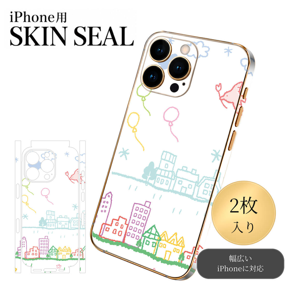 商品特徴・貼るだけでおしゃれに簡単着せ替え、スマホ用デザインスキンシール！・高精細プリントで写真と遜色のない仕上がり！半光沢シートはしっとりツヤのある表現力！・ちょっとしたすり傷からスマホを保護！・「裸で持つ派」の人にはもちろん、シールの上からバンパーやクリアケース付けてもOK！・接着部はエアフリー素材で気泡の心配も軽減！・再剥離素材なので貼り付け時の調整も安心！注意事項画像はサンプルですので、ご覧の環境によっては多少色味に違いを感じる場合がございます。 イメージと違った、モニターと色味が異なるという理由での交換や返金はご対応出来かねます。スキンシールのみの販売でスマートフォン本体・クリアケースは付属しません。端末の角に丸みがあるなどの理由で、機種によっては端末のサイズより少し小さめにカットしています。また、貼付時のずれやカメラ周りの凹凸を考慮して、カメラ穴等は少し大きめにカットしています。そのため、貼付の際はカメラ穴を基準に位置を合わせてください。初回貼付時の位置調整や貼り直しは可能ですが、しっかりと押し付けて接着させた後の再剥離、再利用は保証しておりません。スキンシールは背面と側面用です。表面（画面側）用のシールは含まれません。iPhone XS と iPhone SE（第2・第3世代）は背面と側面が一体になった形状です。こちらは無地のセミグロスシートにデザインをプリントした商品で、デコなどの加工はございません。 凹凸や光沢があるように見えたり布地や金属を素材にしたように見える商品もありますが、デザインの図版によるものです。印刷時に微妙な画像のズレやカメラ穴の位置にわずかなズレが生じる場合がございます。ご注文後に1点1点制作する受注生産品のため、不良品以外のご返品や交換は固くお断り致します。 機種の選択間違いも保証対象外となりますため、ご注文の際は必ず機種をご確認下さい。発送について完全受注生産のハンドメイド商品となりますので、既製品と比べて発送までお時間を頂いています。 基本的に決済確認後、最大で10営業日での発送となります。繁忙期や休業日明けの場合はさらに時間がかかる場合があります。 その際には別途メールにてご連絡致します。メール便の場合、発送日から到着までに2〜4日ほどかかる場合が多く、紛失などの保障もご対応できかねます。あらかじめご了承下さい。▼ 機種ごとのカット形状（クリックすると柄を貼ったイメージ画像が開きます）▼※写真は代表機種です。柄の位置は機種により多少異なります。▼カーボンはこちらから▼