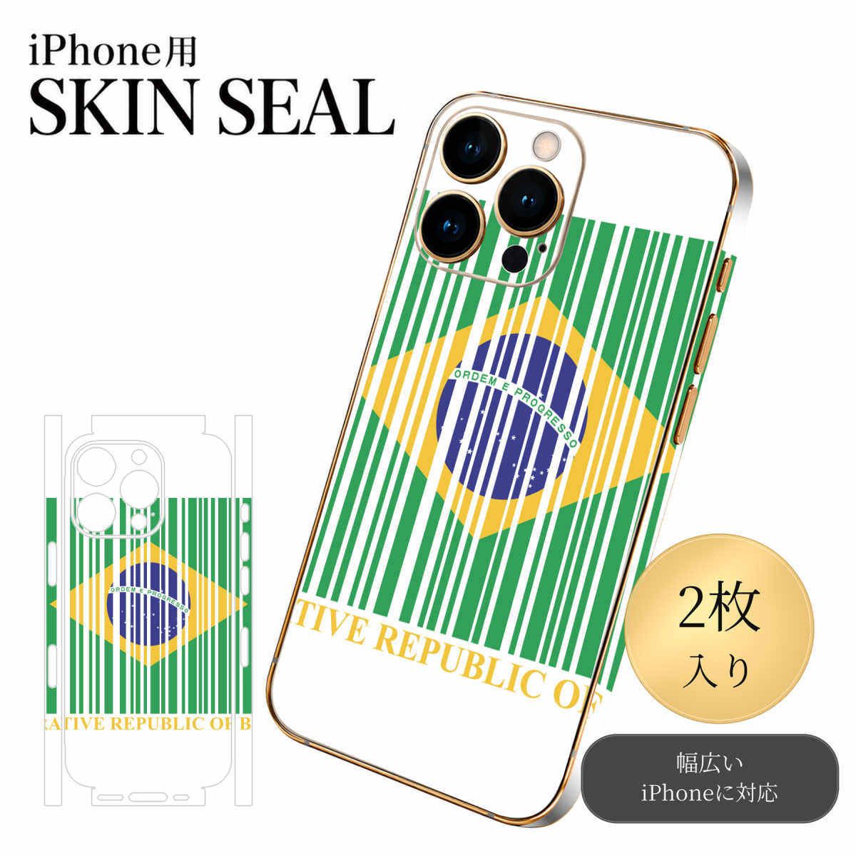 商品特徴・貼るだけでおしゃれに簡単着せ替え、スマホ用デザインスキンシール！・高精細プリントで写真と遜色のない仕上がり！半光沢シートはしっとりツヤのある表現力！・ちょっとしたすり傷からスマホを保護！・「裸で持つ派」の人にはもちろん、シールの上からバンパーやクリアケース付けてもOK！・接着部はエアフリー素材で気泡の心配も軽減！・再剥離素材なので貼り付け時の調整も安心！注意事項画像はサンプルですので、ご覧の環境によっては多少色味に違いを感じる場合がございます。 イメージと違った、モニターと色味が異なるという理由での交換や返金はご対応出来かねます。スキンシールのみの販売でスマートフォン本体・クリアケースは付属しません。端末の角に丸みがあるなどの理由で、機種によっては端末のサイズより少し小さめにカットしています。また、貼付時のずれやカメラ周りの凹凸を考慮して、カメラ穴等は少し大きめにカットしています。そのため、貼付の際はカメラ穴を基準に位置を合わせてください。初回貼付時の位置調整や貼り直しは可能ですが、しっかりと押し付けて接着させた後の再剥離、再利用は保証しておりません。スキンシールは背面と側面用です。表面（画面側）用のシールは含まれません。iPhone XS と iPhone SE（第2・第3世代）は背面と側面が一体になった形状です。こちらは無地のセミグロスシートにデザインをプリントした商品で、デコなどの加工はございません。 凹凸や光沢があるように見えたり布地や金属を素材にしたように見える商品もありますが、デザインの図版によるものです。印刷時に微妙な画像のズレやカメラ穴の位置にわずかなズレが生じる場合がございます。ご注文後に1点1点制作する受注生産品のため、不良品以外のご返品や交換は固くお断り致します。 機種の選択間違いも保証対象外となりますため、ご注文の際は必ず機種をご確認下さい。発送について完全受注生産のハンドメイド商品となりますので、既製品と比べて発送までお時間を頂いています。 基本的に決済確認後、最大で10営業日での発送となります。繁忙期や休業日明けの場合はさらに時間がかかる場合があります。 その際には別途メールにてご連絡致します。メール便の場合、発送日から到着までに2〜4日ほどかかる場合が多く、紛失などの保障もご対応できかねます。あらかじめご了承下さい。▼ 機種ごとのカット形状（クリックすると柄を貼ったイメージ画像が開きます）▼※写真は代表機種です。柄の位置は機種により多少異なります。▼カーボンはこちらから▼