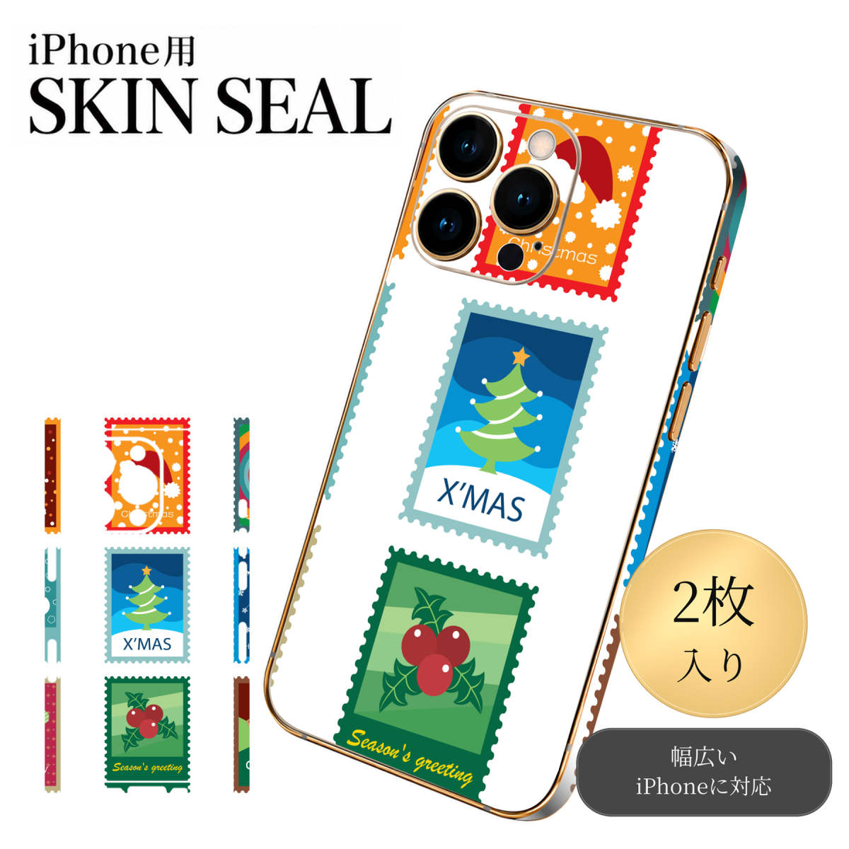 商品特徴・貼るだけでおしゃれに簡単着せ替え、スマホ用デザインスキンシール！・高精細プリントで写真と遜色のない仕上がり！半光沢シートはしっとりツヤのある表現力！・ちょっとしたすり傷からスマホを保護！・「裸で持つ派」の人にはもちろん、シールの上からバンパーやクリアケース付けてもOK！・接着部はエアフリー素材で気泡の心配も軽減！・再剥離素材なので貼り付け時の調整も安心！注意事項画像はサンプルですので、ご覧の環境によっては多少色味に違いを感じる場合がございます。 イメージと違った、モニターと色味が異なるという理由での交換や返金はご対応出来かねます。スキンシールのみの販売でスマートフォン本体・クリアケースは付属しません。端末の角に丸みがあるなどの理由で、機種によっては端末のサイズより少し小さめにカットしています。また、貼付時のずれやカメラ周りの凹凸を考慮して、カメラ穴等は少し大きめにカットしています。そのため、貼付の際はカメラ穴を基準に位置を合わせてください。初回貼付時の位置調整や貼り直しは可能ですが、しっかりと押し付けて接着させた後の再剥離、再利用は保証しておりません。スキンシールは背面と側面用です。表面（画面側）用のシールは含まれません。iPhone XS と iPhone SE（第2・第3世代）は背面と側面が一体になった形状です。こちらは無地のセミグロスシートにデザインをプリントした商品で、デコなどの加工はございません。 凹凸や光沢があるように見えたり布地や金属を素材にしたように見える商品もありますが、デザインの図版によるものです。印刷時に微妙な画像のズレやカメラ穴の位置にわずかなズレが生じる場合がございます。ご注文後に1点1点制作する受注生産品のため、不良品以外のご返品や交換は固くお断り致します。 機種の選択間違いも保証対象外となりますため、ご注文の際は必ず機種をご確認下さい。発送について完全受注生産のハンドメイド商品となりますので、既製品と比べて発送までお時間を頂いています。 基本的に決済確認後、最大で10営業日での発送となります。繁忙期や休業日明けの場合はさらに時間がかかる場合があります。 その際には別途メールにてご連絡致します。メール便の場合、発送日から到着までに2〜4日ほどかかる場合が多く、紛失などの保障もご対応できかねます。あらかじめご了承下さい。▼ 機種ごとのカット形状（クリックすると柄を貼ったイメージ画像が開きます）▼※写真は代表機種です。柄の位置は機種により多少異なります。▼カーボンはこちらから▼