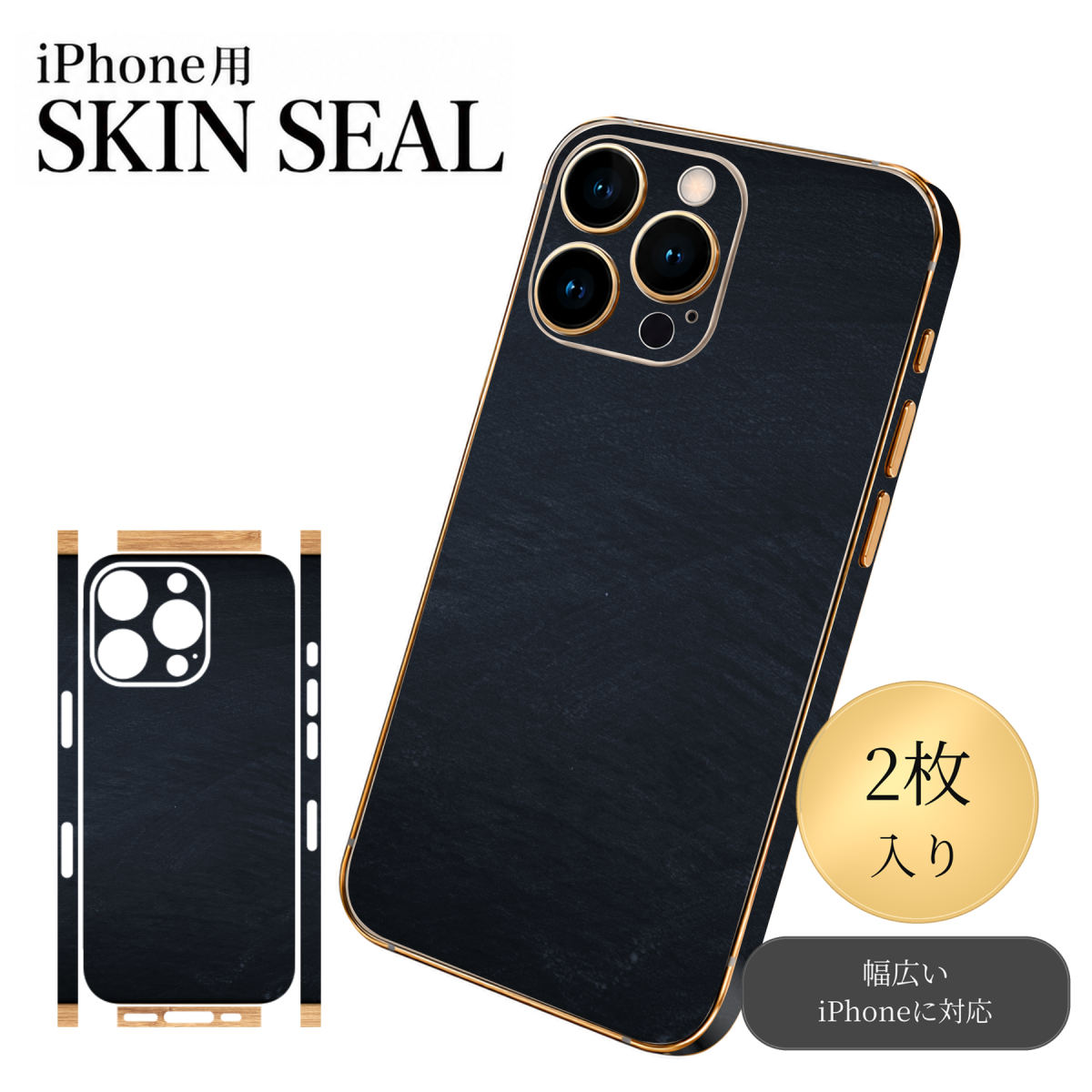 商品特徴・貼るだけでおしゃれに簡単着せ替え、スマホ用デザインスキンシール！・高精細プリントで写真と遜色のない仕上がり！半光沢シートはしっとりツヤのある表現力！・ちょっとしたすり傷からスマホを保護！・「裸で持つ派」の人にはもちろん、シールの上からバンパーやクリアケース付けてもOK！・接着部はエアフリー素材で気泡の心配も軽減！・再剥離素材なので貼り付け時の調整も安心！注意事項画像はサンプルですので、ご覧の環境によっては多少色味に違いを感じる場合がございます。 イメージと違った、モニターと色味が異なるという理由での交換や返金はご対応出来かねます。スキンシールのみの販売でスマートフォン本体・クリアケースは付属しません。端末の角に丸みがあるなどの理由で、機種によっては端末のサイズより少し小さめにカットしています。また、貼付時のずれやカメラ周りの凹凸を考慮して、カメラ穴等は少し大きめにカットしています。そのため、貼付の際はカメラ穴を基準に位置を合わせてください。初回貼付時の位置調整や貼り直しは可能ですが、しっかりと押し付けて接着させた後の再剥離、再利用は保証しておりません。スキンシールは背面と側面用です。表面（画面側）用のシールは含まれません。iPhone XS と iPhone SE（第2・第3世代）は背面と側面が一体になった形状です。こちらは無地のセミグロスシートにデザインをプリントした商品で、デコなどの加工はございません。 凹凸や光沢があるように見えたり布地や金属を素材にしたように見える商品もありますが、デザインの図版によるものです。印刷時に微妙な画像のズレやカメラ穴の位置にわずかなズレが生じる場合がございます。ご注文後に1点1点制作する受注生産品のため、不良品以外のご返品や交換は固くお断り致します。 機種の選択間違いも保証対象外となりますため、ご注文の際は必ず機種をご確認下さい。発送について完全受注生産のハンドメイド商品となりますので、既製品と比べて発送までお時間を頂いています。 基本的に決済確認後、最大で10営業日での発送となります。繁忙期や休業日明けの場合はさらに時間がかかる場合があります。 その際には別途メールにてご連絡致します。メール便の場合、発送日から到着までに2〜4日ほどかかる場合が多く、紛失などの保障もご対応できかねます。あらかじめご了承下さい。▼ 機種ごとのカット形状（クリックすると柄を貼ったイメージ画像が開きます）▼※写真は代表機種です。柄の位置は機種により多少異なります。▼カーボンはこちらから▼