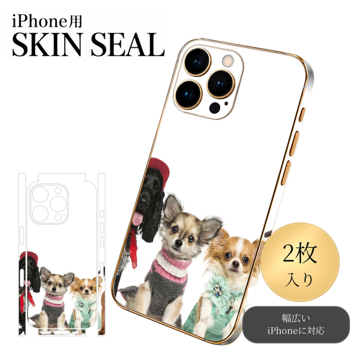 商品特徴・貼るだけでおしゃれに簡単着せ替え、スマホ用デザインスキンシール！・高精細プリントで写真と遜色のない仕上がり！半光沢シートはしっとりツヤのある表現力！・ちょっとしたすり傷からスマホを保護！・「裸で持つ派」の人にはもちろん、シールの上からバンパーやクリアケース付けてもOK！・接着部はエアフリー素材で気泡の心配も軽減！・再剥離素材なので貼り付け時の調整も安心！注意事項画像はサンプルですので、ご覧の環境によっては多少色味に違いを感じる場合がございます。 イメージと違った、モニターと色味が異なるという理由での交換や返金はご対応出来かねます。スキンシールのみの販売でスマートフォン本体・クリアケースは付属しません。端末の角に丸みがあるなどの理由で、機種によっては端末のサイズより少し小さめにカットしています。また、貼付時のずれやカメラ周りの凹凸を考慮して、カメラ穴等は少し大きめにカットしています。そのため、貼付の際はカメラ穴を基準に位置を合わせてください。初回貼付時の位置調整や貼り直しは可能ですが、しっかりと押し付けて接着させた後の再剥離、再利用は保証しておりません。スキンシールは背面と側面用です。表面（画面側）用のシールは含まれません。iPhone XS と iPhone SE（第2・第3世代）は背面と側面が一体になった形状です。こちらは無地のセミグロスシートにデザインをプリントした商品で、デコなどの加工はございません。 凹凸や光沢があるように見えたり布地や金属を素材にしたように見える商品もありますが、デザインの図版によるものです。印刷時に微妙な画像のズレやカメラ穴の位置にわずかなズレが生じる場合がございます。ご注文後に1点1点制作する受注生産品のため、不良品以外のご返品や交換は固くお断り致します。 機種の選択間違いも保証対象外となりますため、ご注文の際は必ず機種をご確認下さい。発送について完全受注生産のハンドメイド商品となりますので、既製品と比べて発送までお時間を頂いています。 基本的に決済確認後、最大で10営業日での発送となります。繁忙期や休業日明けの場合はさらに時間がかかる場合があります。 その際には別途メールにてご連絡致します。メール便の場合、発送日から到着までに2〜4日ほどかかる場合が多く、紛失などの保障もご対応できかねます。あらかじめご了承下さい。▼ 機種ごとのカット形状（クリックすると柄を貼ったイメージ画像が開きます）▼※写真は代表機種です。柄の位置は機種により多少異なります。▼カーボンはこちらから▼