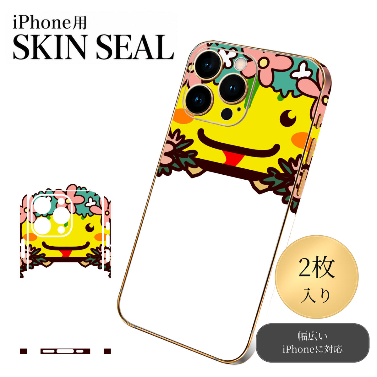 商品特徴・貼るだけでおしゃれに簡単着せ替え、スマホ用デザインスキンシール！・高精細プリントで写真と遜色のない仕上がり！半光沢シートはしっとりツヤのある表現力！・ちょっとしたすり傷からスマホを保護！・「裸で持つ派」の人にはもちろん、シールの上からバンパーやクリアケース付けてもOK！・接着部はエアフリー素材で気泡の心配も軽減！・再剥離素材なので貼り付け時の調整も安心！注意事項画像はサンプルですので、ご覧の環境によっては多少色味に違いを感じる場合がございます。 イメージと違った、モニターと色味が異なるという理由での交換や返金はご対応出来かねます。スキンシールのみの販売でスマートフォン本体・クリアケースは付属しません。端末の角に丸みがあるなどの理由で、機種によっては端末のサイズより少し小さめにカットしています。また、貼付時のずれやカメラ周りの凹凸を考慮して、カメラ穴等は少し大きめにカットしています。そのため、貼付の際はカメラ穴を基準に位置を合わせてください。初回貼付時の位置調整や貼り直しは可能ですが、しっかりと押し付けて接着させた後の再剥離、再利用は保証しておりません。スキンシールは背面と側面用です。表面（画面側）用のシールは含まれません。iPhone XS と iPhone SE（第2・第3世代）は背面と側面が一体になった形状です。こちらは無地のセミグロスシートにデザインをプリントした商品で、デコなどの加工はございません。 凹凸や光沢があるように見えたり布地や金属を素材にしたように見える商品もありますが、デザインの図版によるものです。印刷時に微妙な画像のズレやカメラ穴の位置にわずかなズレが生じる場合がございます。ご注文後に1点1点制作する受注生産品のため、不良品以外のご返品や交換は固くお断り致します。 機種の選択間違いも保証対象外となりますため、ご注文の際は必ず機種をご確認下さい。発送について完全受注生産のハンドメイド商品となりますので、既製品と比べて発送までお時間を頂いています。 基本的に決済確認後、最大で10営業日での発送となります。繁忙期や休業日明けの場合はさらに時間がかかる場合があります。 その際には別途メールにてご連絡致します。メール便の場合、発送日から到着までに2〜4日ほどかかる場合が多く、紛失などの保障もご対応できかねます。あらかじめご了承下さい。▼ 機種ごとのカット形状（クリックすると柄を貼ったイメージ画像が開きます）▼※写真は代表機種です。柄の位置は機種により多少異なります。▼カーボンはこちらから▼