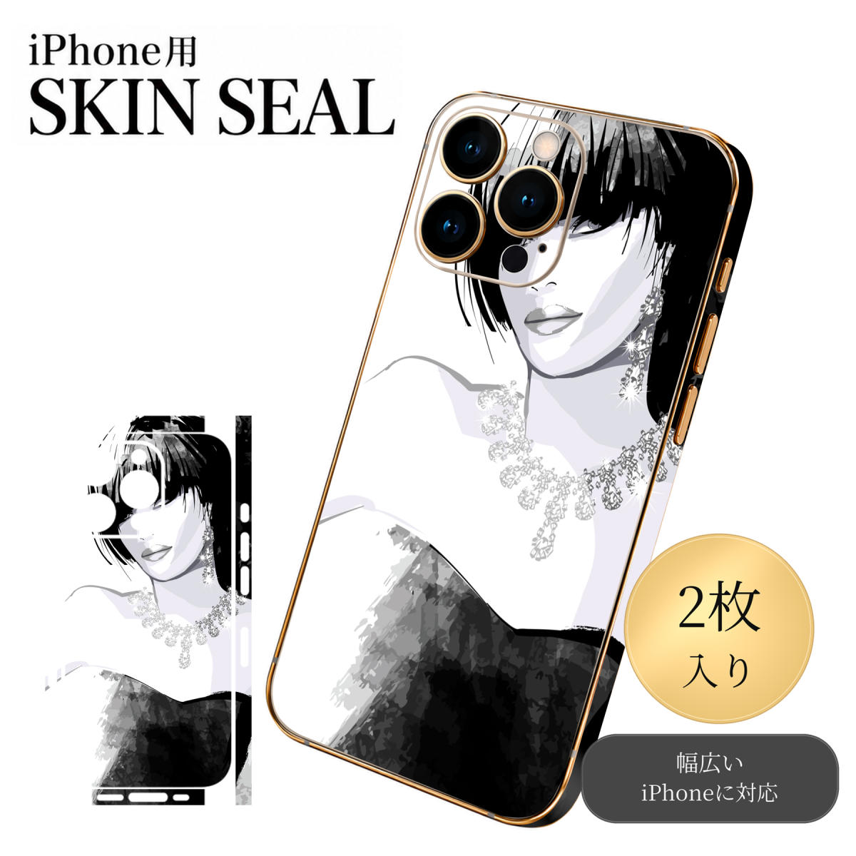商品特徴・貼るだけでおしゃれに簡単着せ替え、スマホ用デザインスキンシール！・高精細プリントで写真と遜色のない仕上がり！半光沢シートはしっとりツヤのある表現力！・ちょっとしたすり傷からスマホを保護！・「裸で持つ派」の人にはもちろん、シールの上からバンパーやクリアケース付けてもOK！・接着部はエアフリー素材で気泡の心配も軽減！・再剥離素材なので貼り付け時の調整も安心！注意事項画像はサンプルですので、ご覧の環境によっては多少色味に違いを感じる場合がございます。 イメージと違った、モニターと色味が異なるという理由での交換や返金はご対応出来かねます。スキンシールのみの販売でスマートフォン本体・クリアケースは付属しません。端末の角に丸みがあるなどの理由で、機種によっては端末のサイズより少し小さめにカットしています。また、貼付時のずれやカメラ周りの凹凸を考慮して、カメラ穴等は少し大きめにカットしています。そのため、貼付の際はカメラ穴を基準に位置を合わせてください。初回貼付時の位置調整や貼り直しは可能ですが、しっかりと押し付けて接着させた後の再剥離、再利用は保証しておりません。スキンシールは背面と側面用です。表面（画面側）用のシールは含まれません。iPhone XS と iPhone SE（第2・第3世代）は背面と側面が一体になった形状です。こちらは無地のセミグロスシートにデザインをプリントした商品で、デコなどの加工はございません。 凹凸や光沢があるように見えたり布地や金属を素材にしたように見える商品もありますが、デザインの図版によるものです。印刷時に微妙な画像のズレやカメラ穴の位置にわずかなズレが生じる場合がございます。ご注文後に1点1点制作する受注生産品のため、不良品以外のご返品や交換は固くお断り致します。 機種の選択間違いも保証対象外となりますため、ご注文の際は必ず機種をご確認下さい。発送について完全受注生産のハンドメイド商品となりますので、既製品と比べて発送までお時間を頂いています。 基本的に決済確認後、最大で10営業日での発送となります。繁忙期や休業日明けの場合はさらに時間がかかる場合があります。 その際には別途メールにてご連絡致します。メール便の場合、発送日から到着までに2〜4日ほどかかる場合が多く、紛失などの保障もご対応できかねます。あらかじめご了承下さい。▼ 機種ごとのカット形状（クリックすると柄を貼ったイメージ画像が開きます）▼※写真は代表機種です。柄の位置は機種により多少異なります。▼カーボンはこちらから▼