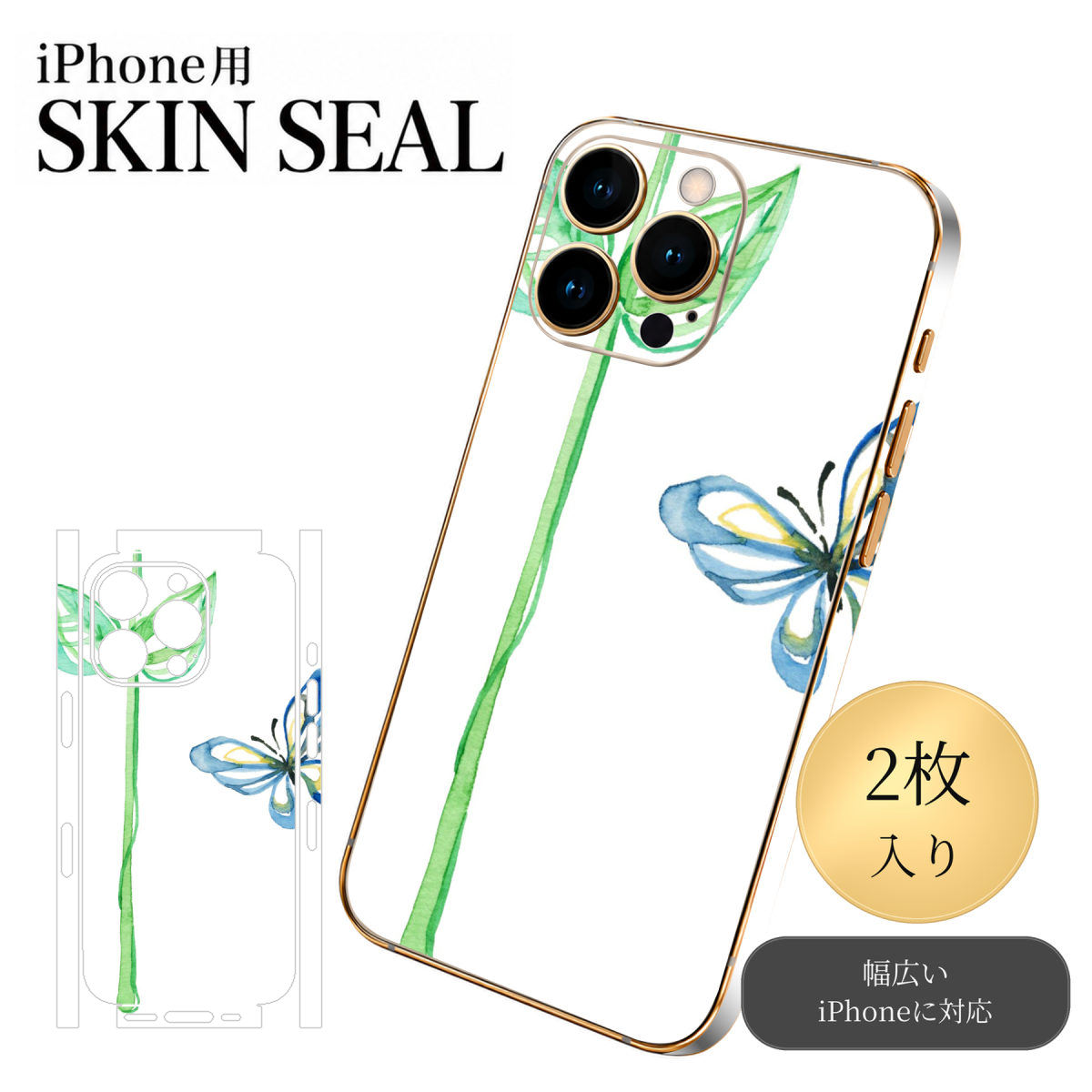 商品特徴・貼るだけでおしゃれに簡単着せ替え、スマホ用デザインスキンシール！・高精細プリントで写真と遜色のない仕上がり！半光沢シートはしっとりツヤのある表現力！・ちょっとしたすり傷からスマホを保護！・「裸で持つ派」の人にはもちろん、シールの上からバンパーやクリアケース付けてもOK！・接着部はエアフリー素材で気泡の心配も軽減！・再剥離素材なので貼り付け時の調整も安心！注意事項画像はサンプルですので、ご覧の環境によっては多少色味に違いを感じる場合がございます。 イメージと違った、モニターと色味が異なるという理由での交換や返金はご対応出来かねます。スキンシールのみの販売でスマートフォン本体・クリアケースは付属しません。端末の角に丸みがあるなどの理由で、機種によっては端末のサイズより少し小さめにカットしています。また、貼付時のずれやカメラ周りの凹凸を考慮して、カメラ穴等は少し大きめにカットしています。そのため、貼付の際はカメラ穴を基準に位置を合わせてください。初回貼付時の位置調整や貼り直しは可能ですが、しっかりと押し付けて接着させた後の再剥離、再利用は保証しておりません。スキンシールは背面と側面用です。表面（画面側）用のシールは含まれません。iPhone XS と iPhone SE（第2・第3世代）は背面と側面が一体になった形状です。こちらは無地のセミグロスシートにデザインをプリントした商品で、デコなどの加工はございません。 凹凸や光沢があるように見えたり布地や金属を素材にしたように見える商品もありますが、デザインの図版によるものです。印刷時に微妙な画像のズレやカメラ穴の位置にわずかなズレが生じる場合がございます。ご注文後に1点1点制作する受注生産品のため、不良品以外のご返品や交換は固くお断り致します。 機種の選択間違いも保証対象外となりますため、ご注文の際は必ず機種をご確認下さい。発送について完全受注生産のハンドメイド商品となりますので、既製品と比べて発送までお時間を頂いています。 基本的に決済確認後、最大で10営業日での発送となります。繁忙期や休業日明けの場合はさらに時間がかかる場合があります。 その際には別途メールにてご連絡致します。メール便の場合、発送日から到着までに2〜4日ほどかかる場合が多く、紛失などの保障もご対応できかねます。あらかじめご了承下さい。▼ 機種ごとのカット形状（クリックすると柄を貼ったイメージ画像が開きます）▼※写真は代表機種です。柄の位置は機種により多少異なります。▼カーボンはこちらから▼