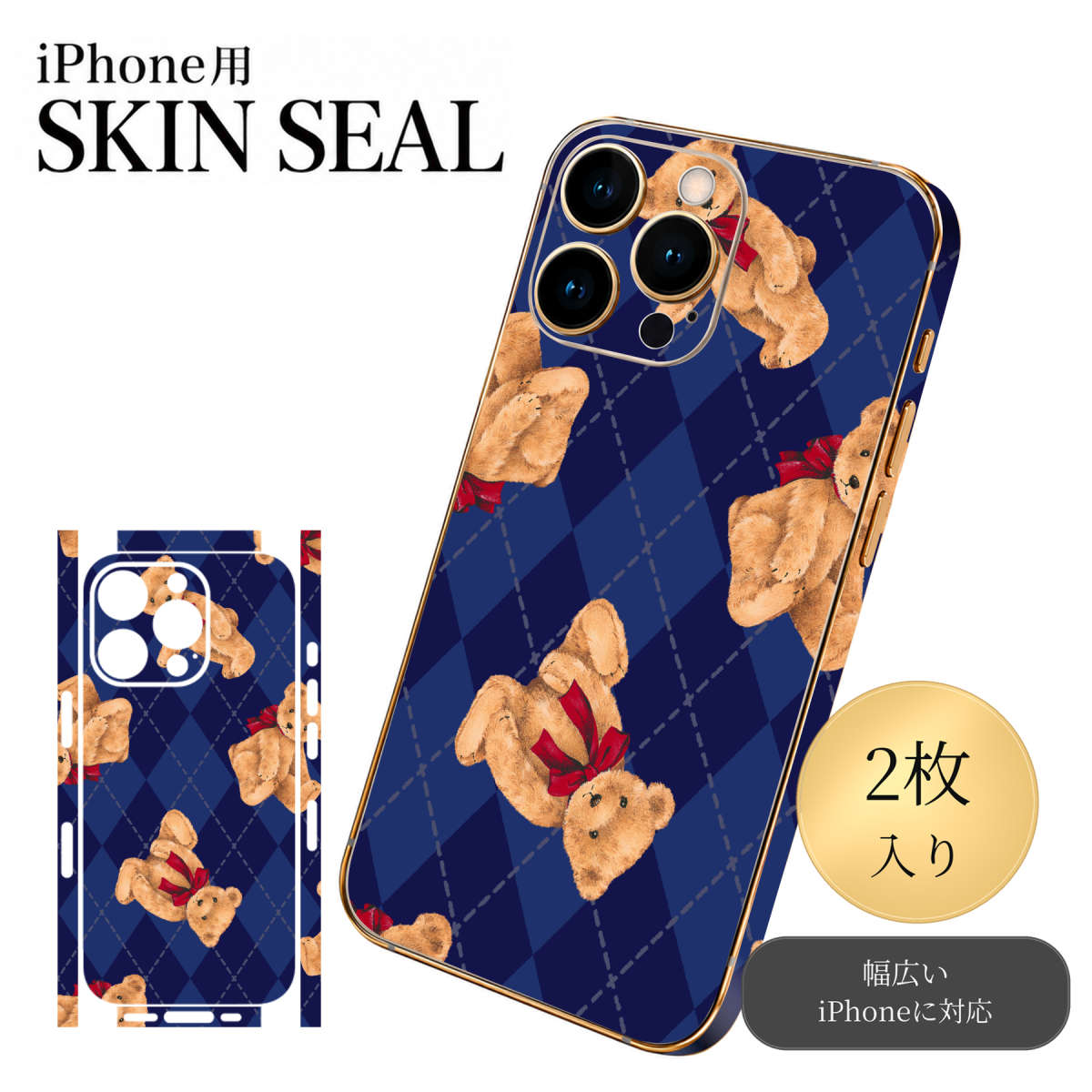 商品特徴・貼るだけでおしゃれに簡単着せ替え、スマホ用デザインスキンシール！・高精細プリントで写真と遜色のない仕上がり！半光沢シートはしっとりツヤのある表現力！・ちょっとしたすり傷からスマホを保護！・「裸で持つ派」の人にはもちろん、シールの上からバンパーやクリアケース付けてもOK！・接着部はエアフリー素材で気泡の心配も軽減！・再剥離素材なので貼り付け時の調整も安心！注意事項画像はサンプルですので、ご覧の環境によっては多少色味に違いを感じる場合がございます。 イメージと違った、モニターと色味が異なるという理由での交換や返金はご対応出来かねます。スキンシールのみの販売でスマートフォン本体・クリアケースは付属しません。端末の角に丸みがあるなどの理由で、機種によっては端末のサイズより少し小さめにカットしています。また、貼付時のずれやカメラ周りの凹凸を考慮して、カメラ穴等は少し大きめにカットしています。そのため、貼付の際はカメラ穴を基準に位置を合わせてください。初回貼付時の位置調整や貼り直しは可能ですが、しっかりと押し付けて接着させた後の再剥離、再利用は保証しておりません。スキンシールは背面と側面用です。表面（画面側）用のシールは含まれません。iPhone XS と iPhone SE（第2・第3世代）は背面と側面が一体になった形状です。こちらは無地のセミグロスシートにデザインをプリントした商品で、デコなどの加工はございません。 凹凸や光沢があるように見えたり布地や金属を素材にしたように見える商品もありますが、デザインの図版によるものです。印刷時に微妙な画像のズレやカメラ穴の位置にわずかなズレが生じる場合がございます。ご注文後に1点1点制作する受注生産品のため、不良品以外のご返品や交換は固くお断り致します。 機種の選択間違いも保証対象外となりますため、ご注文の際は必ず機種をご確認下さい。発送について完全受注生産のハンドメイド商品となりますので、既製品と比べて発送までお時間を頂いています。 基本的に決済確認後、最大で10営業日での発送となります。繁忙期や休業日明けの場合はさらに時間がかかる場合があります。 その際には別途メールにてご連絡致します。メール便の場合、発送日から到着までに2〜4日ほどかかる場合が多く、紛失などの保障もご対応できかねます。あらかじめご了承下さい。▼ 機種ごとのカット形状（クリックすると柄を貼ったイメージ画像が開きます）▼※写真は代表機種です。柄の位置は機種により多少異なります。▼カーボンはこちらから▼