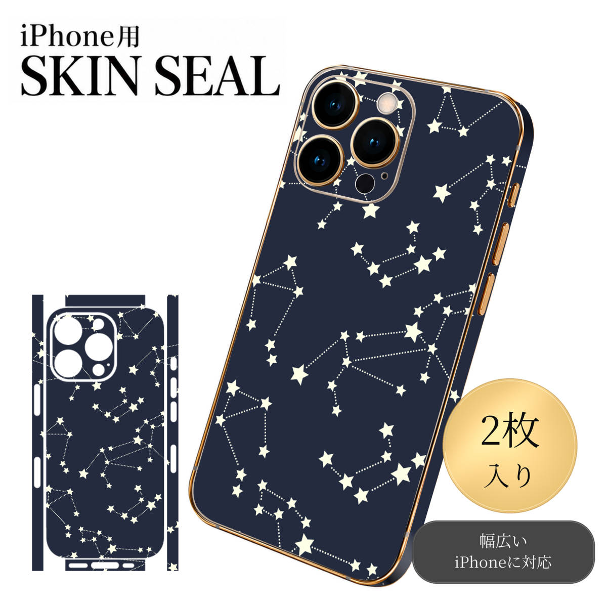 商品特徴・貼るだけでおしゃれに簡単着せ替え、スマホ用デザインスキンシール！・高精細プリントで写真と遜色のない仕上がり！半光沢シートはしっとりツヤのある表現力！・ちょっとしたすり傷からスマホを保護！・「裸で持つ派」の人にはもちろん、シールの上からバンパーやクリアケース付けてもOK！・接着部はエアフリー素材で気泡の心配も軽減！・再剥離素材なので貼り付け時の調整も安心！注意事項画像はサンプルですので、ご覧の環境によっては多少色味に違いを感じる場合がございます。 イメージと違った、モニターと色味が異なるという理由での交換や返金はご対応出来かねます。スキンシールのみの販売でスマートフォン本体・クリアケースは付属しません。端末の角に丸みがあるなどの理由で、機種によっては端末のサイズより少し小さめにカットしています。また、貼付時のずれやカメラ周りの凹凸を考慮して、カメラ穴等は少し大きめにカットしています。そのため、貼付の際はカメラ穴を基準に位置を合わせてください。初回貼付時の位置調整や貼り直しは可能ですが、しっかりと押し付けて接着させた後の再剥離、再利用は保証しておりません。スキンシールは背面と側面用です。表面（画面側）用のシールは含まれません。iPhone XS と iPhone SE（第2・第3世代）は背面と側面が一体になった形状です。こちらは無地のセミグロスシートにデザインをプリントした商品で、デコなどの加工はございません。 凹凸や光沢があるように見えたり布地や金属を素材にしたように見える商品もありますが、デザインの図版によるものです。印刷時に微妙な画像のズレやカメラ穴の位置にわずかなズレが生じる場合がございます。ご注文後に1点1点制作する受注生産品のため、不良品以外のご返品や交換は固くお断り致します。 機種の選択間違いも保証対象外となりますため、ご注文の際は必ず機種をご確認下さい。発送について完全受注生産のハンドメイド商品となりますので、既製品と比べて発送までお時間を頂いています。 基本的に決済確認後、最大で10営業日での発送となります。繁忙期や休業日明けの場合はさらに時間がかかる場合があります。 その際には別途メールにてご連絡致します。メール便の場合、発送日から到着までに2〜4日ほどかかる場合が多く、紛失などの保障もご対応できかねます。あらかじめご了承下さい。▼ 機種ごとのカット形状（クリックすると柄を貼ったイメージ画像が開きます）▼※写真は代表機種です。柄の位置は機種により多少異なります。▼カーボンはこちらから▼
