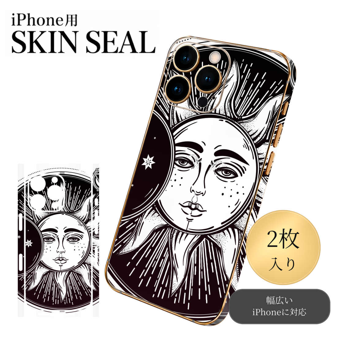 商品特徴・貼るだけでおしゃれに簡単着せ替え、スマホ用デザインスキンシール！・高精細プリントで写真と遜色のない仕上がり！半光沢シートはしっとりツヤのある表現力！・ちょっとしたすり傷からスマホを保護！・「裸で持つ派」の人にはもちろん、シールの上からバンパーやクリアケース付けてもOK！・接着部はエアフリー素材で気泡の心配も軽減！・再剥離素材なので貼り付け時の調整も安心！注意事項画像はサンプルですので、ご覧の環境によっては多少色味に違いを感じる場合がございます。 イメージと違った、モニターと色味が異なるという理由での交換や返金はご対応出来かねます。スキンシールのみの販売でスマートフォン本体・クリアケースは付属しません。端末の角に丸みがあるなどの理由で、機種によっては端末のサイズより少し小さめにカットしています。また、貼付時のずれやカメラ周りの凹凸を考慮して、カメラ穴等は少し大きめにカットしています。そのため、貼付の際はカメラ穴を基準に位置を合わせてください。初回貼付時の位置調整や貼り直しは可能ですが、しっかりと押し付けて接着させた後の再剥離、再利用は保証しておりません。スキンシールは背面と側面用です。表面（画面側）用のシールは含まれません。iPhone XS と iPhone SE（第2・第3世代）は背面と側面が一体になった形状です。こちらは無地のセミグロスシートにデザインをプリントした商品で、デコなどの加工はございません。 凹凸や光沢があるように見えたり布地や金属を素材にしたように見える商品もありますが、デザインの図版によるものです。印刷時に微妙な画像のズレやカメラ穴の位置にわずかなズレが生じる場合がございます。ご注文後に1点1点制作する受注生産品のため、不良品以外のご返品や交換は固くお断り致します。 機種の選択間違いも保証対象外となりますため、ご注文の際は必ず機種をご確認下さい。発送について完全受注生産のハンドメイド商品となりますので、既製品と比べて発送までお時間を頂いています。 基本的に決済確認後、最大で10営業日での発送となります。繁忙期や休業日明けの場合はさらに時間がかかる場合があります。 その際には別途メールにてご連絡致します。メール便の場合、発送日から到着までに2〜4日ほどかかる場合が多く、紛失などの保障もご対応できかねます。あらかじめご了承下さい。▼ 機種ごとのカット形状（クリックすると柄を貼ったイメージ画像が開きます）▼※写真は代表機種です。柄の位置は機種により多少異なります。▼カーボンはこちらから▼