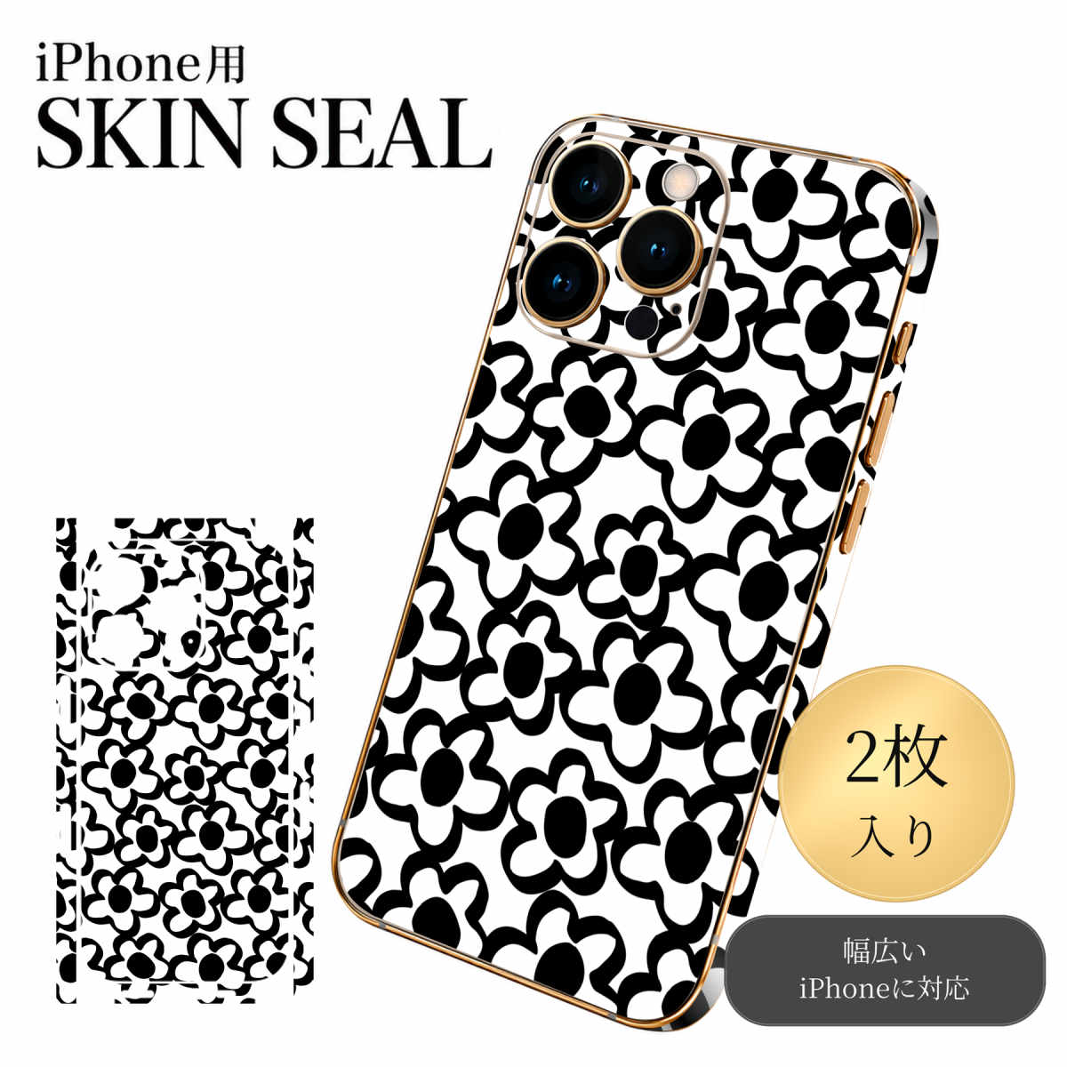 商品特徴・貼るだけでおしゃれに簡単着せ替え、スマホ用デザインスキンシール！・高精細プリントで写真と遜色のない仕上がり！半光沢シートはしっとりツヤのある表現力！・ちょっとしたすり傷からスマホを保護！・「裸で持つ派」の人にはもちろん、シールの上からバンパーやクリアケース付けてもOK！・接着部はエアフリー素材で気泡の心配も軽減！・再剥離素材なので貼り付け時の調整も安心！注意事項画像はサンプルですので、ご覧の環境によっては多少色味に違いを感じる場合がございます。 イメージと違った、モニターと色味が異なるという理由での交換や返金はご対応出来かねます。スキンシールのみの販売でスマートフォン本体・クリアケースは付属しません。端末の角に丸みがあるなどの理由で、機種によっては端末のサイズより少し小さめにカットしています。また、貼付時のずれやカメラ周りの凹凸を考慮して、カメラ穴等は少し大きめにカットしています。そのため、貼付の際はカメラ穴を基準に位置を合わせてください。初回貼付時の位置調整や貼り直しは可能ですが、しっかりと押し付けて接着させた後の再剥離、再利用は保証しておりません。スキンシールは背面と側面用です。表面（画面側）用のシールは含まれません。iPhone XS と iPhone SE（第2・第3世代）は背面と側面が一体になった形状です。こちらは無地のセミグロスシートにデザインをプリントした商品で、デコなどの加工はございません。 凹凸や光沢があるように見えたり布地や金属を素材にしたように見える商品もありますが、デザインの図版によるものです。印刷時に微妙な画像のズレやカメラ穴の位置にわずかなズレが生じる場合がございます。ご注文後に1点1点制作する受注生産品のため、不良品以外のご返品や交換は固くお断り致します。 機種の選択間違いも保証対象外となりますため、ご注文の際は必ず機種をご確認下さい。発送について完全受注生産のハンドメイド商品となりますので、既製品と比べて発送までお時間を頂いています。 基本的に決済確認後、最大で10営業日での発送となります。繁忙期や休業日明けの場合はさらに時間がかかる場合があります。 その際には別途メールにてご連絡致します。メール便の場合、発送日から到着までに2〜4日ほどかかる場合が多く、紛失などの保障もご対応できかねます。あらかじめご了承下さい。▼ 機種ごとのカット形状（クリックすると柄を貼ったイメージ画像が開きます）▼※写真は代表機種です。柄の位置は機種により多少異なります。▼カーボンはこちらから▼