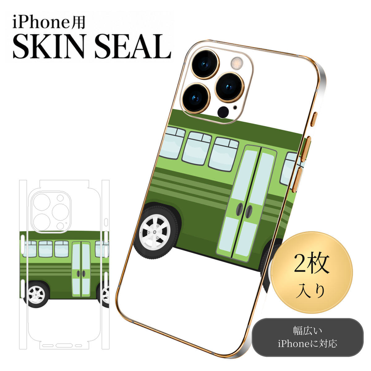 商品特徴・貼るだけでおしゃれに簡単着せ替え、スマホ用デザインスキンシール！・高精細プリントで写真と遜色のない仕上がり！半光沢シートはしっとりツヤのある表現力！・ちょっとしたすり傷からスマホを保護！・「裸で持つ派」の人にはもちろん、シールの上からバンパーやクリアケース付けてもOK！・接着部はエアフリー素材で気泡の心配も軽減！・再剥離素材なので貼り付け時の調整も安心！注意事項画像はサンプルですので、ご覧の環境によっては多少色味に違いを感じる場合がございます。 イメージと違った、モニターと色味が異なるという理由での交換や返金はご対応出来かねます。スキンシールのみの販売でスマートフォン本体・クリアケースは付属しません。端末の角に丸みがあるなどの理由で、機種によっては端末のサイズより少し小さめにカットしています。また、貼付時のずれやカメラ周りの凹凸を考慮して、カメラ穴等は少し大きめにカットしています。そのため、貼付の際はカメラ穴を基準に位置を合わせてください。初回貼付時の位置調整や貼り直しは可能ですが、しっかりと押し付けて接着させた後の再剥離、再利用は保証しておりません。スキンシールは背面と側面用です。表面（画面側）用のシールは含まれません。iPhone XS と iPhone SE（第2・第3世代）は背面と側面が一体になった形状です。こちらは無地のセミグロスシートにデザインをプリントした商品で、デコなどの加工はございません。 凹凸や光沢があるように見えたり布地や金属を素材にしたように見える商品もありますが、デザインの図版によるものです。印刷時に微妙な画像のズレやカメラ穴の位置にわずかなズレが生じる場合がございます。ご注文後に1点1点制作する受注生産品のため、不良品以外のご返品や交換は固くお断り致します。 機種の選択間違いも保証対象外となりますため、ご注文の際は必ず機種をご確認下さい。発送について完全受注生産のハンドメイド商品となりますので、既製品と比べて発送までお時間を頂いています。 基本的に決済確認後、最大で10営業日での発送となります。繁忙期や休業日明けの場合はさらに時間がかかる場合があります。 その際には別途メールにてご連絡致します。メール便の場合、発送日から到着までに2〜4日ほどかかる場合が多く、紛失などの保障もご対応できかねます。あらかじめご了承下さい。▼ 機種ごとのカット形状（クリックすると柄を貼ったイメージ画像が開きます）▼※写真は代表機種です。柄の位置は機種により多少異なります。▼カーボンはこちらから▼