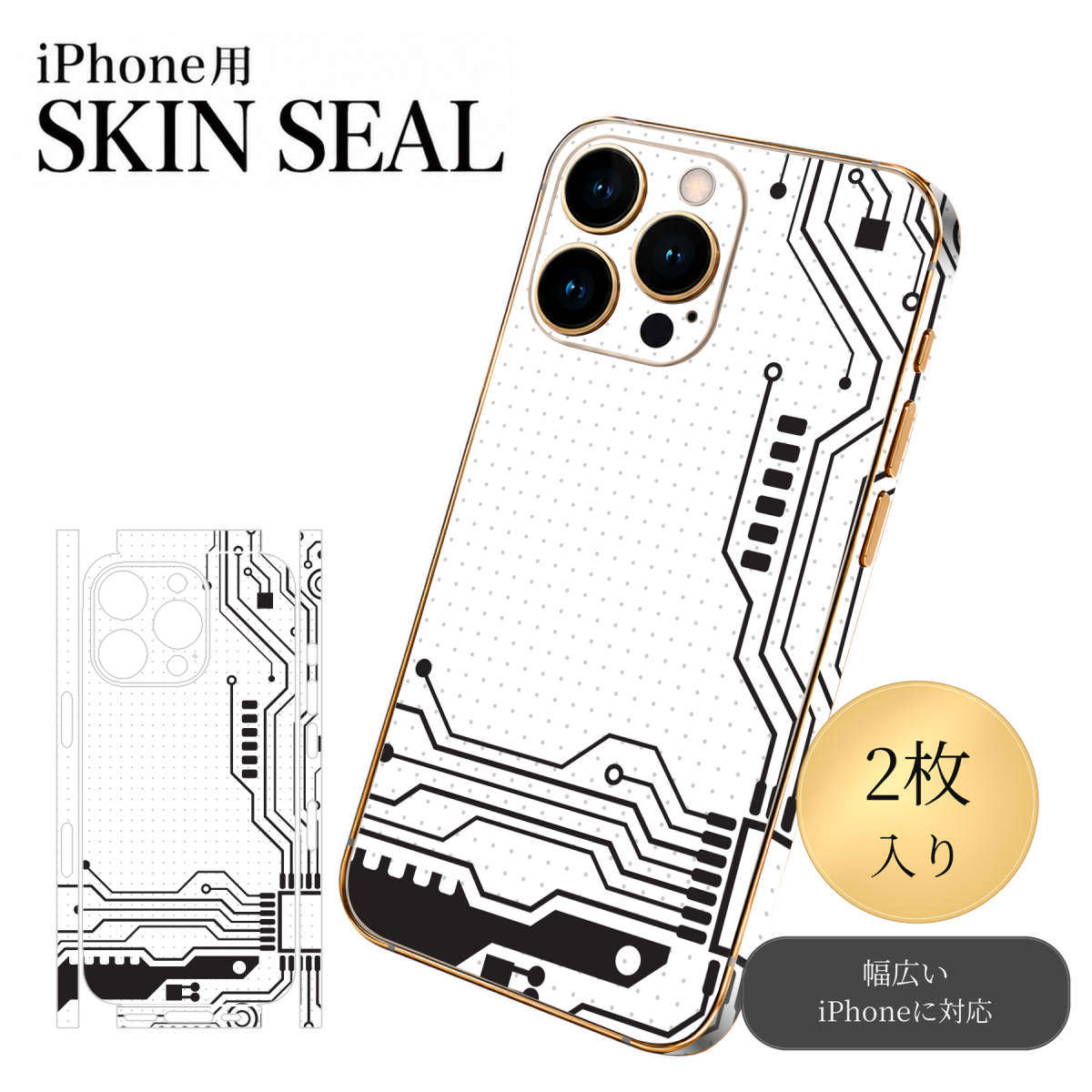 商品特徴・貼るだけでおしゃれに簡単着せ替え、スマホ用デザインスキンシール！・高精細プリントで写真と遜色のない仕上がり！半光沢シートはしっとりツヤのある表現力！・ちょっとしたすり傷からスマホを保護！・「裸で持つ派」の人にはもちろん、シールの上からバンパーやクリアケース付けてもOK！・接着部はエアフリー素材で気泡の心配も軽減！・再剥離素材なので貼り付け時の調整も安心！注意事項画像はサンプルですので、ご覧の環境によっては多少色味に違いを感じる場合がございます。 イメージと違った、モニターと色味が異なるという理由での交換や返金はご対応出来かねます。スキンシールのみの販売でスマートフォン本体・クリアケースは付属しません。端末の角に丸みがあるなどの理由で、機種によっては端末のサイズより少し小さめにカットしています。また、貼付時のずれやカメラ周りの凹凸を考慮して、カメラ穴等は少し大きめにカットしています。そのため、貼付の際はカメラ穴を基準に位置を合わせてください。初回貼付時の位置調整や貼り直しは可能ですが、しっかりと押し付けて接着させた後の再剥離、再利用は保証しておりません。スキンシールは背面と側面用です。表面（画面側）用のシールは含まれません。iPhone XS と iPhone SE（第2・第3世代）は背面と側面が一体になった形状です。こちらは無地のセミグロスシートにデザインをプリントした商品で、デコなどの加工はございません。 凹凸や光沢があるように見えたり布地や金属を素材にしたように見える商品もありますが、デザインの図版によるものです。印刷時に微妙な画像のズレやカメラ穴の位置にわずかなズレが生じる場合がございます。ご注文後に1点1点制作する受注生産品のため、不良品以外のご返品や交換は固くお断り致します。 機種の選択間違いも保証対象外となりますため、ご注文の際は必ず機種をご確認下さい。発送について完全受注生産のハンドメイド商品となりますので、既製品と比べて発送までお時間を頂いています。 基本的に決済確認後、最大で10営業日での発送となります。繁忙期や休業日明けの場合はさらに時間がかかる場合があります。 その際には別途メールにてご連絡致します。メール便の場合、発送日から到着までに2〜4日ほどかかる場合が多く、紛失などの保障もご対応できかねます。あらかじめご了承下さい。▼ 機種ごとのカット形状（クリックすると柄を貼ったイメージ画像が開きます）▼※写真は代表機種です。柄の位置は機種により多少異なります。▼カーボンはこちらから▼