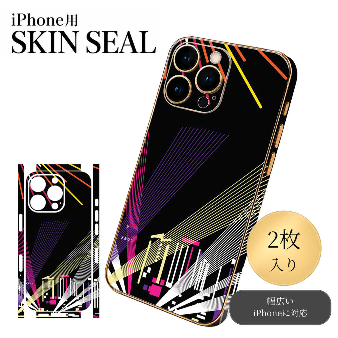 商品特徴・貼るだけでおしゃれに簡単着せ替え、スマホ用デザインスキンシール！・高精細プリントで写真と遜色のない仕上がり！半光沢シートはしっとりツヤのある表現力！・ちょっとしたすり傷からスマホを保護！・「裸で持つ派」の人にはもちろん、シールの上からバンパーやクリアケース付けてもOK！・接着部はエアフリー素材で気泡の心配も軽減！・再剥離素材なので貼り付け時の調整も安心！注意事項画像はサンプルですので、ご覧の環境によっては多少色味に違いを感じる場合がございます。 イメージと違った、モニターと色味が異なるという理由での交換や返金はご対応出来かねます。スキンシールのみの販売でスマートフォン本体・クリアケースは付属しません。端末の角に丸みがあるなどの理由で、機種によっては端末のサイズより少し小さめにカットしています。また、貼付時のずれやカメラ周りの凹凸を考慮して、カメラ穴等は少し大きめにカットしています。そのため、貼付の際はカメラ穴を基準に位置を合わせてください。初回貼付時の位置調整や貼り直しは可能ですが、しっかりと押し付けて接着させた後の再剥離、再利用は保証しておりません。スキンシールは背面と側面用です。表面（画面側）用のシールは含まれません。iPhone XS と iPhone SE（第2・第3世代）は背面と側面が一体になった形状です。こちらは無地のセミグロスシートにデザインをプリントした商品で、デコなどの加工はございません。 凹凸や光沢があるように見えたり布地や金属を素材にしたように見える商品もありますが、デザインの図版によるものです。印刷時に微妙な画像のズレやカメラ穴の位置にわずかなズレが生じる場合がございます。ご注文後に1点1点制作する受注生産品のため、不良品以外のご返品や交換は固くお断り致します。 機種の選択間違いも保証対象外となりますため、ご注文の際は必ず機種をご確認下さい。発送について完全受注生産のハンドメイド商品となりますので、既製品と比べて発送までお時間を頂いています。 基本的に決済確認後、最大で10営業日での発送となります。繁忙期や休業日明けの場合はさらに時間がかかる場合があります。 その際には別途メールにてご連絡致します。メール便の場合、発送日から到着までに2〜4日ほどかかる場合が多く、紛失などの保障もご対応できかねます。あらかじめご了承下さい。▼ 機種ごとのカット形状（クリックすると柄を貼ったイメージ画像が開きます）▼※写真は代表機種です。柄の位置は機種により多少異なります。▼カーボンはこちらから▼