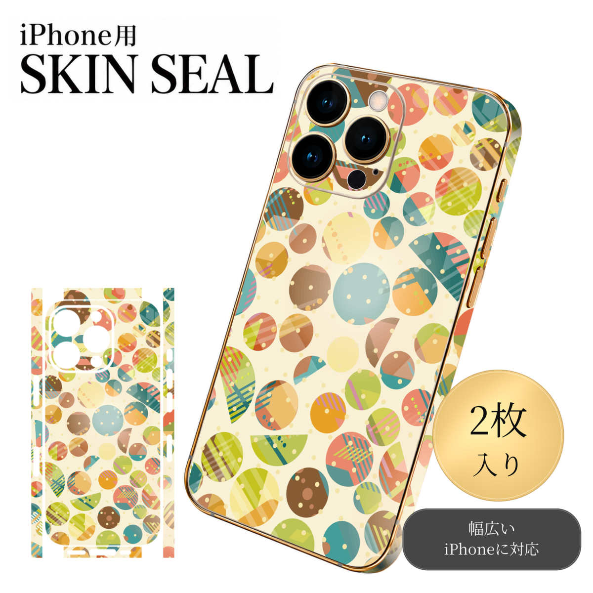 商品特徴・貼るだけでおしゃれに簡単着せ替え、スマホ用デザインスキンシール！・高精細プリントで写真と遜色のない仕上がり！半光沢シートはしっとりツヤのある表現力！・ちょっとしたすり傷からスマホを保護！・「裸で持つ派」の人にはもちろん、シールの上からバンパーやクリアケース付けてもOK！・接着部はエアフリー素材で気泡の心配も軽減！・再剥離素材なので貼り付け時の調整も安心！注意事項画像はサンプルですので、ご覧の環境によっては多少色味に違いを感じる場合がございます。 イメージと違った、モニターと色味が異なるという理由での交換や返金はご対応出来かねます。スキンシールのみの販売でスマートフォン本体・クリアケースは付属しません。端末の角に丸みがあるなどの理由で、機種によっては端末のサイズより少し小さめにカットしています。また、貼付時のずれやカメラ周りの凹凸を考慮して、カメラ穴等は少し大きめにカットしています。そのため、貼付の際はカメラ穴を基準に位置を合わせてください。初回貼付時の位置調整や貼り直しは可能ですが、しっかりと押し付けて接着させた後の再剥離、再利用は保証しておりません。スキンシールは背面と側面用です。表面（画面側）用のシールは含まれません。iPhone XS と iPhone SE（第2・第3世代）は背面と側面が一体になった形状です。こちらは無地のセミグロスシートにデザインをプリントした商品で、デコなどの加工はございません。 凹凸や光沢があるように見えたり布地や金属を素材にしたように見える商品もありますが、デザインの図版によるものです。印刷時に微妙な画像のズレやカメラ穴の位置にわずかなズレが生じる場合がございます。ご注文後に1点1点制作する受注生産品のため、不良品以外のご返品や交換は固くお断り致します。 機種の選択間違いも保証対象外となりますため、ご注文の際は必ず機種をご確認下さい。発送について完全受注生産のハンドメイド商品となりますので、既製品と比べて発送までお時間を頂いています。 基本的に決済確認後、最大で10営業日での発送となります。繁忙期や休業日明けの場合はさらに時間がかかる場合があります。 その際には別途メールにてご連絡致します。メール便の場合、発送日から到着までに2〜4日ほどかかる場合が多く、紛失などの保障もご対応できかねます。あらかじめご了承下さい。▼ 機種ごとのカット形状（クリックすると柄を貼ったイメージ画像が開きます）▼※写真は代表機種です。柄の位置は機種により多少異なります。▼カーボンはこちらから▼