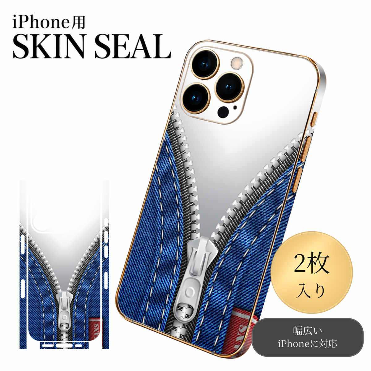 商品特徴・貼るだけでおしゃれに簡単着せ替え、スマホ用デザインスキンシール！・高精細プリントで写真と遜色のない仕上がり！半光沢シートはしっとりツヤのある表現力！・ちょっとしたすり傷からスマホを保護！・「裸で持つ派」の人にはもちろん、シールの上からバンパーやクリアケース付けてもOK！・接着部はエアフリー素材で気泡の心配も軽減！・再剥離素材なので貼り付け時の調整も安心！注意事項画像はサンプルですので、ご覧の環境によっては多少色味に違いを感じる場合がございます。 イメージと違った、モニターと色味が異なるという理由での交換や返金はご対応出来かねます。スキンシールのみの販売でスマートフォン本体・クリアケースは付属しません。端末の角に丸みがあるなどの理由で、機種によっては端末のサイズより少し小さめにカットしています。また、貼付時のずれやカメラ周りの凹凸を考慮して、カメラ穴等は少し大きめにカットしています。そのため、貼付の際はカメラ穴を基準に位置を合わせてください。初回貼付時の位置調整や貼り直しは可能ですが、しっかりと押し付けて接着させた後の再剥離、再利用は保証しておりません。スキンシールは背面と側面用です。表面（画面側）用のシールは含まれません。iPhone XS と iPhone SE（第2・第3世代）は背面と側面が一体になった形状です。こちらは無地のセミグロスシートにデザインをプリントした商品で、デコなどの加工はございません。 凹凸や光沢があるように見えたり布地や金属を素材にしたように見える商品もありますが、デザインの図版によるものです。印刷時に微妙な画像のズレやカメラ穴の位置にわずかなズレが生じる場合がございます。ご注文後に1点1点制作する受注生産品のため、不良品以外のご返品や交換は固くお断り致します。 機種の選択間違いも保証対象外となりますため、ご注文の際は必ず機種をご確認下さい。発送について完全受注生産のハンドメイド商品となりますので、既製品と比べて発送までお時間を頂いています。 基本的に決済確認後、最大で10営業日での発送となります。繁忙期や休業日明けの場合はさらに時間がかかる場合があります。 その際には別途メールにてご連絡致します。メール便の場合、発送日から到着までに2〜4日ほどかかる場合が多く、紛失などの保障もご対応できかねます。あらかじめご了承下さい。▼ 機種ごとのカット形状（クリックすると柄を貼ったイメージ画像が開きます）▼※写真は代表機種です。柄の位置は機種により多少異なります。▼カーボンはこちらから▼