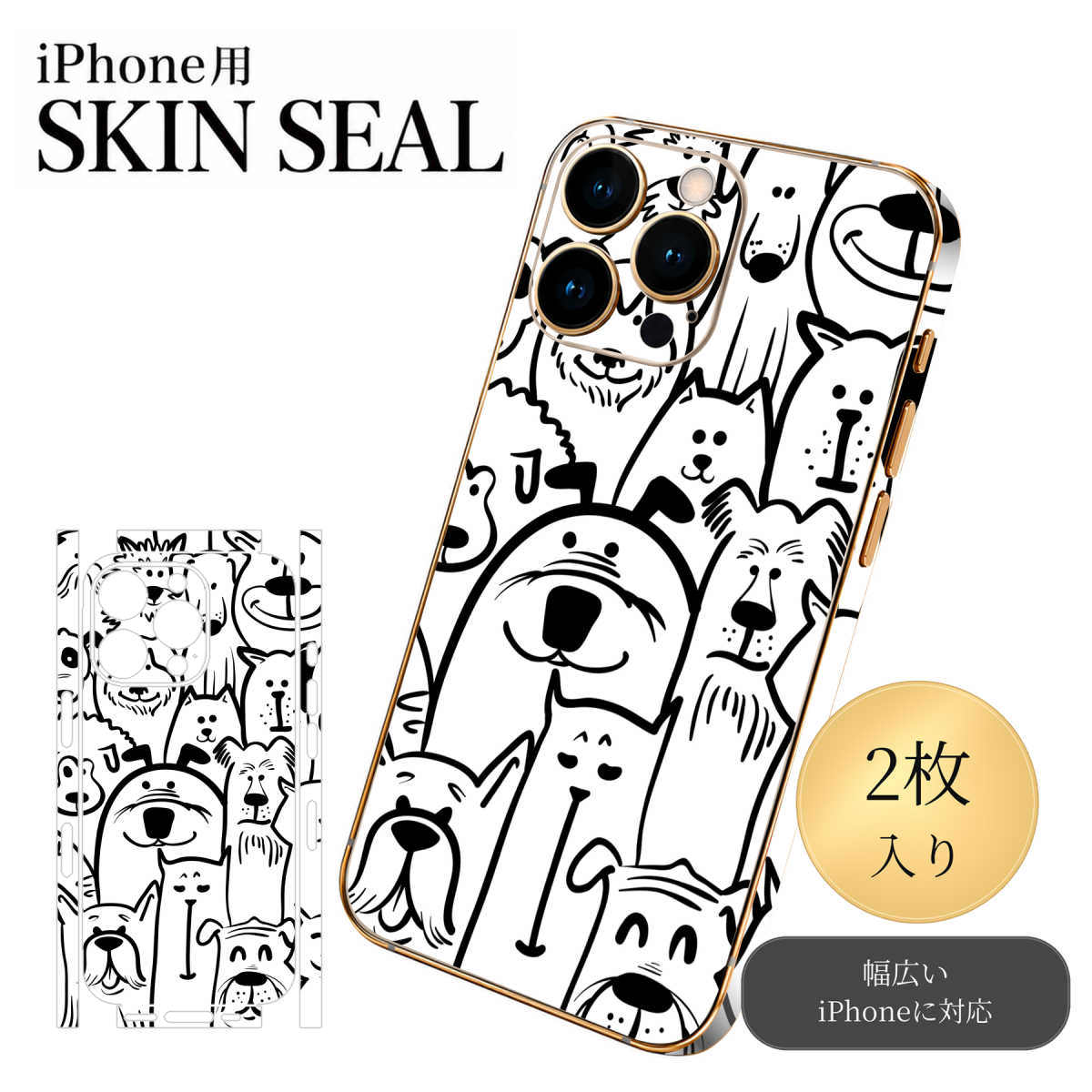 商品特徴・貼るだけでおしゃれに簡単着せ替え、スマホ用デザインスキンシール！・高精細プリントで写真と遜色のない仕上がり！半光沢シートはしっとりツヤのある表現力！・ちょっとしたすり傷からスマホを保護！・「裸で持つ派」の人にはもちろん、シールの上からバンパーやクリアケース付けてもOK！・接着部はエアフリー素材で気泡の心配も軽減！・再剥離素材なので貼り付け時の調整も安心！注意事項画像はサンプルですので、ご覧の環境によっては多少色味に違いを感じる場合がございます。 イメージと違った、モニターと色味が異なるという理由での交換や返金はご対応出来かねます。スキンシールのみの販売でスマートフォン本体・クリアケースは付属しません。端末の角に丸みがあるなどの理由で、機種によっては端末のサイズより少し小さめにカットしています。また、貼付時のずれやカメラ周りの凹凸を考慮して、カメラ穴等は少し大きめにカットしています。そのため、貼付の際はカメラ穴を基準に位置を合わせてください。初回貼付時の位置調整や貼り直しは可能ですが、しっかりと押し付けて接着させた後の再剥離、再利用は保証しておりません。スキンシールは背面と側面用です。表面（画面側）用のシールは含まれません。iPhone XS と iPhone SE（第2・第3世代）は背面と側面が一体になった形状です。こちらは無地のセミグロスシートにデザインをプリントした商品で、デコなどの加工はございません。 凹凸や光沢があるように見えたり布地や金属を素材にしたように見える商品もありますが、デザインの図版によるものです。印刷時に微妙な画像のズレやカメラ穴の位置にわずかなズレが生じる場合がございます。ご注文後に1点1点制作する受注生産品のため、不良品以外のご返品や交換は固くお断り致します。 機種の選択間違いも保証対象外となりますため、ご注文の際は必ず機種をご確認下さい。発送について完全受注生産のハンドメイド商品となりますので、既製品と比べて発送までお時間を頂いています。 基本的に決済確認後、最大で10営業日での発送となります。繁忙期や休業日明けの場合はさらに時間がかかる場合があります。 その際には別途メールにてご連絡致します。メール便の場合、発送日から到着までに2〜4日ほどかかる場合が多く、紛失などの保障もご対応できかねます。あらかじめご了承下さい。▼ 機種ごとのカット形状（クリックすると柄を貼ったイメージ画像が開きます）▼※写真は代表機種です。柄の位置は機種により多少異なります。▼カーボンはこちらから▼