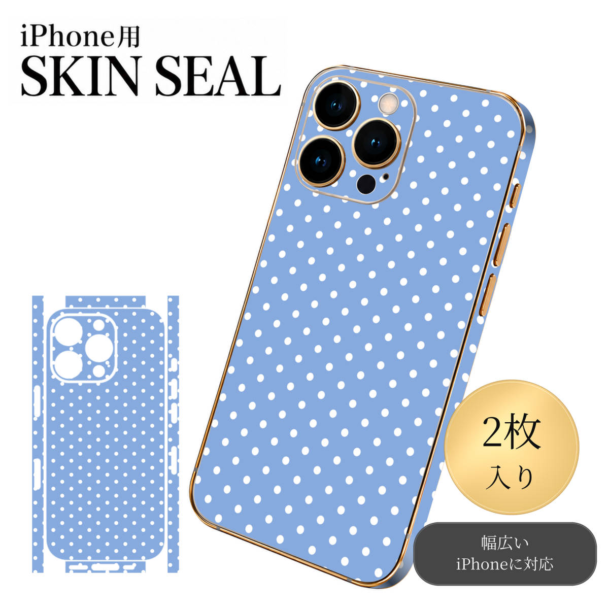 商品特徴・貼るだけでおしゃれに簡単着せ替え、スマホ用デザインスキンシール！・高精細プリントで写真と遜色のない仕上がり！半光沢シートはしっとりツヤのある表現力！・ちょっとしたすり傷からスマホを保護！・「裸で持つ派」の人にはもちろん、シールの上からバンパーやクリアケース付けてもOK！・接着部はエアフリー素材で気泡の心配も軽減！・再剥離素材なので貼り付け時の調整も安心！注意事項画像はサンプルですので、ご覧の環境によっては多少色味に違いを感じる場合がございます。 イメージと違った、モニターと色味が異なるという理由での交換や返金はご対応出来かねます。スキンシールのみの販売でスマートフォン本体・クリアケースは付属しません。端末の角に丸みがあるなどの理由で、機種によっては端末のサイズより少し小さめにカットしています。また、貼付時のずれやカメラ周りの凹凸を考慮して、カメラ穴等は少し大きめにカットしています。そのため、貼付の際はカメラ穴を基準に位置を合わせてください。初回貼付時の位置調整や貼り直しは可能ですが、しっかりと押し付けて接着させた後の再剥離、再利用は保証しておりません。スキンシールは背面と側面用です。表面（画面側）用のシールは含まれません。iPhone XS と iPhone SE（第2・第3世代）は背面と側面が一体になった形状です。こちらは無地のセミグロスシートにデザインをプリントした商品で、デコなどの加工はございません。 凹凸や光沢があるように見えたり布地や金属を素材にしたように見える商品もありますが、デザインの図版によるものです。印刷時に微妙な画像のズレやカメラ穴の位置にわずかなズレが生じる場合がございます。ご注文後に1点1点制作する受注生産品のため、不良品以外のご返品や交換は固くお断り致します。 機種の選択間違いも保証対象外となりますため、ご注文の際は必ず機種をご確認下さい。発送について完全受注生産のハンドメイド商品となりますので、既製品と比べて発送までお時間を頂いています。 基本的に決済確認後、最大で10営業日での発送となります。繁忙期や休業日明けの場合はさらに時間がかかる場合があります。 その際には別途メールにてご連絡致します。メール便の場合、発送日から到着までに2〜4日ほどかかる場合が多く、紛失などの保障もご対応できかねます。あらかじめご了承下さい。▼ 機種ごとのカット形状（クリックすると柄を貼ったイメージ画像が開きます）▼※写真は代表機種です。柄の位置は機種により多少異なります。▼カーボンはこちらから▼