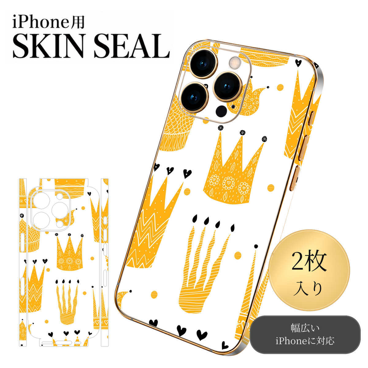 商品特徴・貼るだけでおしゃれに簡単着せ替え、スマホ用デザインスキンシール！・高精細プリントで写真と遜色のない仕上がり！半光沢シートはしっとりツヤのある表現力！・ちょっとしたすり傷からスマホを保護！・「裸で持つ派」の人にはもちろん、シールの上からバンパーやクリアケース付けてもOK！・接着部はエアフリー素材で気泡の心配も軽減！・再剥離素材なので貼り付け時の調整も安心！注意事項画像はサンプルですので、ご覧の環境によっては多少色味に違いを感じる場合がございます。 イメージと違った、モニターと色味が異なるという理由での交換や返金はご対応出来かねます。スキンシールのみの販売でスマートフォン本体・クリアケースは付属しません。端末の角に丸みがあるなどの理由で、機種によっては端末のサイズより少し小さめにカットしています。また、貼付時のずれやカメラ周りの凹凸を考慮して、カメラ穴等は少し大きめにカットしています。そのため、貼付の際はカメラ穴を基準に位置を合わせてください。初回貼付時の位置調整や貼り直しは可能ですが、しっかりと押し付けて接着させた後の再剥離、再利用は保証しておりません。スキンシールは背面と側面用です。表面（画面側）用のシールは含まれません。iPhone XS と iPhone SE（第2・第3世代）は背面と側面が一体になった形状です。こちらは無地のセミグロスシートにデザインをプリントした商品で、デコなどの加工はございません。 凹凸や光沢があるように見えたり布地や金属を素材にしたように見える商品もありますが、デザインの図版によるものです。印刷時に微妙な画像のズレやカメラ穴の位置にわずかなズレが生じる場合がございます。ご注文後に1点1点制作する受注生産品のため、不良品以外のご返品や交換は固くお断り致します。 機種の選択間違いも保証対象外となりますため、ご注文の際は必ず機種をご確認下さい。発送について完全受注生産のハンドメイド商品となりますので、既製品と比べて発送までお時間を頂いています。 基本的に決済確認後、最大で10営業日での発送となります。繁忙期や休業日明けの場合はさらに時間がかかる場合があります。 その際には別途メールにてご連絡致します。メール便の場合、発送日から到着までに2〜4日ほどかかる場合が多く、紛失などの保障もご対応できかねます。あらかじめご了承下さい。▼ 機種ごとのカット形状（クリックすると柄を貼ったイメージ画像が開きます）▼※写真は代表機種です。柄の位置は機種により多少異なります。▼カーボンはこちらから▼