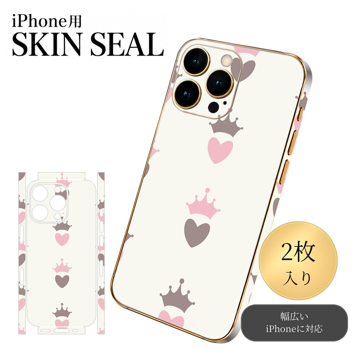 商品特徴・貼るだけでおしゃれに簡単着せ替え、スマホ用デザインスキンシール！・高精細プリントで写真と遜色のない仕上がり！半光沢シートはしっとりツヤのある表現力！・ちょっとしたすり傷からスマホを保護！・「裸で持つ派」の人にはもちろん、シールの上からバンパーやクリアケース付けてもOK！・接着部はエアフリー素材で気泡の心配も軽減！・再剥離素材なので貼り付け時の調整も安心！注意事項画像はサンプルですので、ご覧の環境によっては多少色味に違いを感じる場合がございます。 イメージと違った、モニターと色味が異なるという理由での交換や返金はご対応出来かねます。スキンシールのみの販売でスマートフォン本体・クリアケースは付属しません。端末の角に丸みがあるなどの理由で、機種によっては端末のサイズより少し小さめにカットしています。また、貼付時のずれやカメラ周りの凹凸を考慮して、カメラ穴等は少し大きめにカットしています。そのため、貼付の際はカメラ穴を基準に位置を合わせてください。初回貼付時の位置調整や貼り直しは可能ですが、しっかりと押し付けて接着させた後の再剥離、再利用は保証しておりません。スキンシールは背面と側面用です。表面（画面側）用のシールは含まれません。iPhone XS と iPhone SE（第2・第3世代）は背面と側面が一体になった形状です。こちらは無地のセミグロスシートにデザインをプリントした商品で、デコなどの加工はございません。 凹凸や光沢があるように見えたり布地や金属を素材にしたように見える商品もありますが、デザインの図版によるものです。印刷時に微妙な画像のズレやカメラ穴の位置にわずかなズレが生じる場合がございます。ご注文後に1点1点制作する受注生産品のため、不良品以外のご返品や交換は固くお断り致します。 機種の選択間違いも保証対象外となりますため、ご注文の際は必ず機種をご確認下さい。発送について完全受注生産のハンドメイド商品となりますので、既製品と比べて発送までお時間を頂いています。 基本的に決済確認後、最大で10営業日での発送となります。繁忙期や休業日明けの場合はさらに時間がかかる場合があります。 その際には別途メールにてご連絡致します。メール便の場合、発送日から到着までに2〜4日ほどかかる場合が多く、紛失などの保障もご対応できかねます。あらかじめご了承下さい。▼ 機種ごとのカット形状（クリックすると柄を貼ったイメージ画像が開きます）▼※写真は代表機種です。柄の位置は機種により多少異なります。▼カーボンはこちらから▼