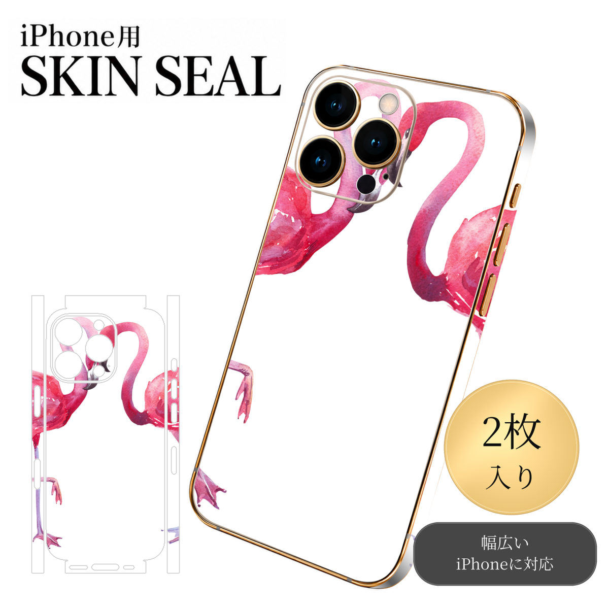 商品特徴・貼るだけでおしゃれに簡単着せ替え、スマホ用デザインスキンシール！・高精細プリントで写真と遜色のない仕上がり！半光沢シートはしっとりツヤのある表現力！・ちょっとしたすり傷からスマホを保護！・「裸で持つ派」の人にはもちろん、シールの上からバンパーやクリアケース付けてもOK！・接着部はエアフリー素材で気泡の心配も軽減！・再剥離素材なので貼り付け時の調整も安心！注意事項画像はサンプルですので、ご覧の環境によっては多少色味に違いを感じる場合がございます。 イメージと違った、モニターと色味が異なるという理由での交換や返金はご対応出来かねます。スキンシールのみの販売でスマートフォン本体・クリアケースは付属しません。端末の角に丸みがあるなどの理由で、機種によっては端末のサイズより少し小さめにカットしています。また、貼付時のずれやカメラ周りの凹凸を考慮して、カメラ穴等は少し大きめにカットしています。そのため、貼付の際はカメラ穴を基準に位置を合わせてください。初回貼付時の位置調整や貼り直しは可能ですが、しっかりと押し付けて接着させた後の再剥離、再利用は保証しておりません。スキンシールは背面と側面用です。表面（画面側）用のシールは含まれません。iPhone XS と iPhone SE（第2・第3世代）は背面と側面が一体になった形状です。こちらは無地のセミグロスシートにデザインをプリントした商品で、デコなどの加工はございません。 凹凸や光沢があるように見えたり布地や金属を素材にしたように見える商品もありますが、デザインの図版によるものです。印刷時に微妙な画像のズレやカメラ穴の位置にわずかなズレが生じる場合がございます。ご注文後に1点1点制作する受注生産品のため、不良品以外のご返品や交換は固くお断り致します。 機種の選択間違いも保証対象外となりますため、ご注文の際は必ず機種をご確認下さい。発送について完全受注生産のハンドメイド商品となりますので、既製品と比べて発送までお時間を頂いています。 基本的に決済確認後、最大で10営業日での発送となります。繁忙期や休業日明けの場合はさらに時間がかかる場合があります。 その際には別途メールにてご連絡致します。メール便の場合、発送日から到着までに2〜4日ほどかかる場合が多く、紛失などの保障もご対応できかねます。あらかじめご了承下さい。▼ 機種ごとのカット形状（クリックすると柄を貼ったイメージ画像が開きます）▼※写真は代表機種です。柄の位置は機種により多少異なります。▼カーボンはこちらから▼