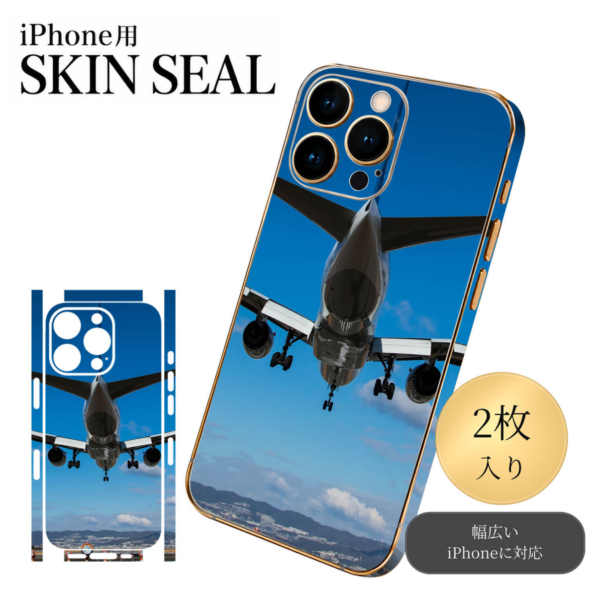 商品特徴・貼るだけでおしゃれに簡単着せ替え、スマホ用デザインスキンシール！・高精細プリントで写真と遜色のない仕上がり！半光沢シートはしっとりツヤのある表現力！・ちょっとしたすり傷からスマホを保護！・「裸で持つ派」の人にはもちろん、シールの上からバンパーやクリアケース付けてもOK！・接着部はエアフリー素材で気泡の心配も軽減！・再剥離素材なので貼り付け時の調整も安心！注意事項画像はサンプルですので、ご覧の環境によっては多少色味に違いを感じる場合がございます。 イメージと違った、モニターと色味が異なるという理由での交換や返金はご対応出来かねます。スキンシールのみの販売でスマートフォン本体・クリアケースは付属しません。端末の角に丸みがあるなどの理由で、機種によっては端末のサイズより少し小さめにカットしています。また、貼付時のずれやカメラ周りの凹凸を考慮して、カメラ穴等は少し大きめにカットしています。そのため、貼付の際はカメラ穴を基準に位置を合わせてください。初回貼付時の位置調整や貼り直しは可能ですが、しっかりと押し付けて接着させた後の再剥離、再利用は保証しておりません。スキンシールは背面と側面用です。表面（画面側）用のシールは含まれません。iPhone XS と iPhone SE（第2・第3世代）は背面と側面が一体になった形状です。こちらは無地のセミグロスシートにデザインをプリントした商品で、デコなどの加工はございません。 凹凸や光沢があるように見えたり布地や金属を素材にしたように見える商品もありますが、デザインの図版によるものです。印刷時に微妙な画像のズレやカメラ穴の位置にわずかなズレが生じる場合がございます。ご注文後に1点1点制作する受注生産品のため、不良品以外のご返品や交換は固くお断り致します。 機種の選択間違いも保証対象外となりますため、ご注文の際は必ず機種をご確認下さい。発送について完全受注生産のハンドメイド商品となりますので、既製品と比べて発送までお時間を頂いています。 基本的に決済確認後、最大で10営業日での発送となります。繁忙期や休業日明けの場合はさらに時間がかかる場合があります。 その際には別途メールにてご連絡致します。メール便の場合、発送日から到着までに2〜4日ほどかかる場合が多く、紛失などの保障もご対応できかねます。あらかじめご了承下さい。▼ 機種ごとのカット形状（クリックすると柄を貼ったイメージ画像が開きます）▼※写真は代表機種です。柄の位置は機種により多少異なります。▼カーボンはこちらから▼