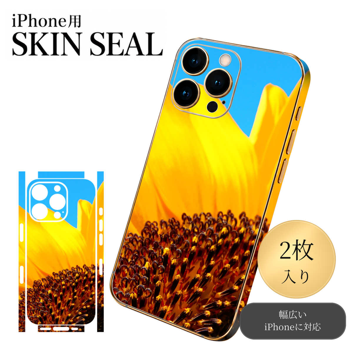 商品特徴・貼るだけでおしゃれに簡単着せ替え、スマホ用デザインスキンシール！・高精細プリントで写真と遜色のない仕上がり！半光沢シートはしっとりツヤのある表現力！・ちょっとしたすり傷からスマホを保護！・「裸で持つ派」の人にはもちろん、シールの上からバンパーやクリアケース付けてもOK！・接着部はエアフリー素材で気泡の心配も軽減！・再剥離素材なので貼り付け時の調整も安心！注意事項画像はサンプルですので、ご覧の環境によっては多少色味に違いを感じる場合がございます。 イメージと違った、モニターと色味が異なるという理由での交換や返金はご対応出来かねます。スキンシールのみの販売でスマートフォン本体・クリアケースは付属しません。端末の角に丸みがあるなどの理由で、機種によっては端末のサイズより少し小さめにカットしています。また、貼付時のずれやカメラ周りの凹凸を考慮して、カメラ穴等は少し大きめにカットしています。そのため、貼付の際はカメラ穴を基準に位置を合わせてください。初回貼付時の位置調整や貼り直しは可能ですが、しっかりと押し付けて接着させた後の再剥離、再利用は保証しておりません。スキンシールは背面と側面用です。表面（画面側）用のシールは含まれません。iPhone XS と iPhone SE（第2・第3世代）は背面と側面が一体になった形状です。こちらは無地のセミグロスシートにデザインをプリントした商品で、デコなどの加工はございません。 凹凸や光沢があるように見えたり布地や金属を素材にしたように見える商品もありますが、デザインの図版によるものです。印刷時に微妙な画像のズレやカメラ穴の位置にわずかなズレが生じる場合がございます。ご注文後に1点1点制作する受注生産品のため、不良品以外のご返品や交換は固くお断り致します。 機種の選択間違いも保証対象外となりますため、ご注文の際は必ず機種をご確認下さい。発送について完全受注生産のハンドメイド商品となりますので、既製品と比べて発送までお時間を頂いています。 基本的に決済確認後、最大で10営業日での発送となります。繁忙期や休業日明けの場合はさらに時間がかかる場合があります。 その際には別途メールにてご連絡致します。メール便の場合、発送日から到着までに2〜4日ほどかかる場合が多く、紛失などの保障もご対応できかねます。あらかじめご了承下さい。▼ 機種ごとのカット形状（クリックすると柄を貼ったイメージ画像が開きます）▼※写真は代表機種です。柄の位置は機種により多少異なります。▼カーボンはこちらから▼