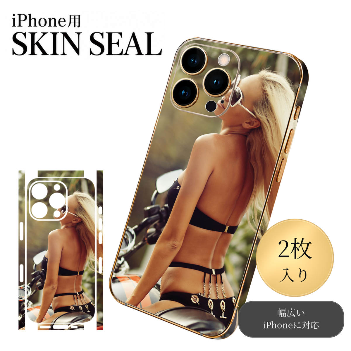 商品特徴・貼るだけでおしゃれに簡単着せ替え、スマホ用デザインスキンシール！・高精細プリントで写真と遜色のない仕上がり！半光沢シートはしっとりツヤのある表現力！・ちょっとしたすり傷からスマホを保護！・「裸で持つ派」の人にはもちろん、シールの上からバンパーやクリアケース付けてもOK！・接着部はエアフリー素材で気泡の心配も軽減！・再剥離素材なので貼り付け時の調整も安心！注意事項画像はサンプルですので、ご覧の環境によっては多少色味に違いを感じる場合がございます。 イメージと違った、モニターと色味が異なるという理由での交換や返金はご対応出来かねます。スキンシールのみの販売でスマートフォン本体・クリアケースは付属しません。端末の角に丸みがあるなどの理由で、機種によっては端末のサイズより少し小さめにカットしています。また、貼付時のずれやカメラ周りの凹凸を考慮して、カメラ穴等は少し大きめにカットしています。そのため、貼付の際はカメラ穴を基準に位置を合わせてください。初回貼付時の位置調整や貼り直しは可能ですが、しっかりと押し付けて接着させた後の再剥離、再利用は保証しておりません。スキンシールは背面と側面用です。表面（画面側）用のシールは含まれません。iPhone XS と iPhone SE（第2・第3世代）は背面と側面が一体になった形状です。こちらは無地のセミグロスシートにデザインをプリントした商品で、デコなどの加工はございません。 凹凸や光沢があるように見えたり布地や金属を素材にしたように見える商品もありますが、デザインの図版によるものです。印刷時に微妙な画像のズレやカメラ穴の位置にわずかなズレが生じる場合がございます。ご注文後に1点1点制作する受注生産品のため、不良品以外のご返品や交換は固くお断り致します。 機種の選択間違いも保証対象外となりますため、ご注文の際は必ず機種をご確認下さい。発送について完全受注生産のハンドメイド商品となりますので、既製品と比べて発送までお時間を頂いています。 基本的に決済確認後、最大で10営業日での発送となります。繁忙期や休業日明けの場合はさらに時間がかかる場合があります。 その際には別途メールにてご連絡致します。メール便の場合、発送日から到着までに2〜4日ほどかかる場合が多く、紛失などの保障もご対応できかねます。あらかじめご了承下さい。▼ 機種ごとのカット形状（クリックすると柄を貼ったイメージ画像が開きます）▼※写真は代表機種です。柄の位置は機種により多少異なります。▼カーボンはこちらから▼