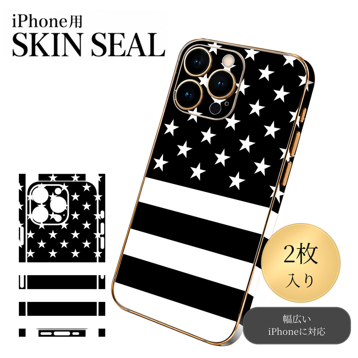 商品特徴・貼るだけでおしゃれに簡単着せ替え、スマホ用デザインスキンシール！・高精細プリントで写真と遜色のない仕上がり！半光沢シートはしっとりツヤのある表現力！・ちょっとしたすり傷からスマホを保護！・「裸で持つ派」の人にはもちろん、シールの上からバンパーやクリアケース付けてもOK！・接着部はエアフリー素材で気泡の心配も軽減！・再剥離素材なので貼り付け時の調整も安心！注意事項画像はサンプルですので、ご覧の環境によっては多少色味に違いを感じる場合がございます。 イメージと違った、モニターと色味が異なるという理由での交換や返金はご対応出来かねます。スキンシールのみの販売でスマートフォン本体・クリアケースは付属しません。端末の角に丸みがあるなどの理由で、機種によっては端末のサイズより少し小さめにカットしています。また、貼付時のずれやカメラ周りの凹凸を考慮して、カメラ穴等は少し大きめにカットしています。そのため、貼付の際はカメラ穴を基準に位置を合わせてください。初回貼付時の位置調整や貼り直しは可能ですが、しっかりと押し付けて接着させた後の再剥離、再利用は保証しておりません。スキンシールは背面と側面用です。表面（画面側）用のシールは含まれません。iPhone XS と iPhone SE（第2・第3世代）は背面と側面が一体になった形状です。こちらは無地のセミグロスシートにデザインをプリントした商品で、デコなどの加工はございません。 凹凸や光沢があるように見えたり布地や金属を素材にしたように見える商品もありますが、デザインの図版によるものです。印刷時に微妙な画像のズレやカメラ穴の位置にわずかなズレが生じる場合がございます。ご注文後に1点1点制作する受注生産品のため、不良品以外のご返品や交換は固くお断り致します。 機種の選択間違いも保証対象外となりますため、ご注文の際は必ず機種をご確認下さい。発送について完全受注生産のハンドメイド商品となりますので、既製品と比べて発送までお時間を頂いています。 基本的に決済確認後、最大で10営業日での発送となります。繁忙期や休業日明けの場合はさらに時間がかかる場合があります。 その際には別途メールにてご連絡致します。メール便の場合、発送日から到着までに2〜4日ほどかかる場合が多く、紛失などの保障もご対応できかねます。あらかじめご了承下さい。▼ 機種ごとのカット形状（クリックすると柄を貼ったイメージ画像が開きます）▼※写真は代表機種です。柄の位置は機種により多少異なります。▼カーボンはこちらから▼