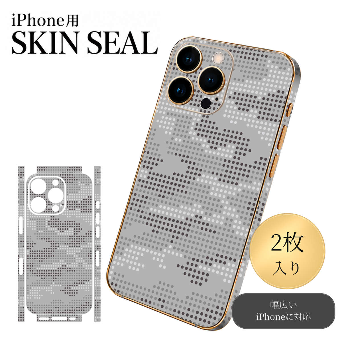 商品特徴・貼るだけでおしゃれに簡単着せ替え、スマホ用デザインスキンシール！・高精細プリントで写真と遜色のない仕上がり！半光沢シートはしっとりツヤのある表現力！・ちょっとしたすり傷からスマホを保護！・「裸で持つ派」の人にはもちろん、シールの上からバンパーやクリアケース付けてもOK！・接着部はエアフリー素材で気泡の心配も軽減！・再剥離素材なので貼り付け時の調整も安心！注意事項画像はサンプルですので、ご覧の環境によっては多少色味に違いを感じる場合がございます。 イメージと違った、モニターと色味が異なるという理由での交換や返金はご対応出来かねます。スキンシールのみの販売でスマートフォン本体・クリアケースは付属しません。端末の角に丸みがあるなどの理由で、機種によっては端末のサイズより少し小さめにカットしています。また、貼付時のずれやカメラ周りの凹凸を考慮して、カメラ穴等は少し大きめにカットしています。そのため、貼付の際はカメラ穴を基準に位置を合わせてください。初回貼付時の位置調整や貼り直しは可能ですが、しっかりと押し付けて接着させた後の再剥離、再利用は保証しておりません。スキンシールは背面と側面用です。表面（画面側）用のシールは含まれません。iPhone XS と iPhone SE（第2・第3世代）は背面と側面が一体になった形状です。こちらは無地のセミグロスシートにデザインをプリントした商品で、デコなどの加工はございません。 凹凸や光沢があるように見えたり布地や金属を素材にしたように見える商品もありますが、デザインの図版によるものです。印刷時に微妙な画像のズレやカメラ穴の位置にわずかなズレが生じる場合がございます。ご注文後に1点1点制作する受注生産品のため、不良品以外のご返品や交換は固くお断り致します。 機種の選択間違いも保証対象外となりますため、ご注文の際は必ず機種をご確認下さい。発送について完全受注生産のハンドメイド商品となりますので、既製品と比べて発送までお時間を頂いています。 基本的に決済確認後、最大で10営業日での発送となります。繁忙期や休業日明けの場合はさらに時間がかかる場合があります。 その際には別途メールにてご連絡致します。メール便の場合、発送日から到着までに2〜4日ほどかかる場合が多く、紛失などの保障もご対応できかねます。あらかじめご了承下さい。▼ 機種ごとのカット形状（クリックすると柄を貼ったイメージ画像が開きます）▼※写真は代表機種です。柄の位置は機種により多少異なります。▼カーボンはこちらから▼
