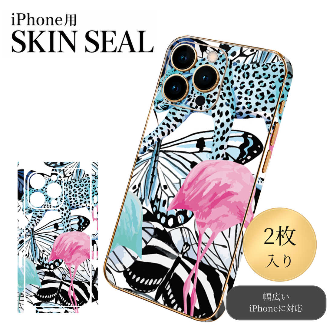 商品特徴・貼るだけでおしゃれに簡単着せ替え、スマホ用デザインスキンシール！・高精細プリントで写真と遜色のない仕上がり！半光沢シートはしっとりツヤのある表現力！・ちょっとしたすり傷からスマホを保護！・「裸で持つ派」の人にはもちろん、シールの上からバンパーやクリアケース付けてもOK！・接着部はエアフリー素材で気泡の心配も軽減！・再剥離素材なので貼り付け時の調整も安心！注意事項画像はサンプルですので、ご覧の環境によっては多少色味に違いを感じる場合がございます。 イメージと違った、モニターと色味が異なるという理由での交換や返金はご対応出来かねます。スキンシールのみの販売でスマートフォン本体・クリアケースは付属しません。端末の角に丸みがあるなどの理由で、機種によっては端末のサイズより少し小さめにカットしています。また、貼付時のずれやカメラ周りの凹凸を考慮して、カメラ穴等は少し大きめにカットしています。そのため、貼付の際はカメラ穴を基準に位置を合わせてください。初回貼付時の位置調整や貼り直しは可能ですが、しっかりと押し付けて接着させた後の再剥離、再利用は保証しておりません。スキンシールは背面と側面用です。表面（画面側）用のシールは含まれません。iPhone XS と iPhone SE（第2・第3世代）は背面と側面が一体になった形状です。こちらは無地のセミグロスシートにデザインをプリントした商品で、デコなどの加工はございません。 凹凸や光沢があるように見えたり布地や金属を素材にしたように見える商品もありますが、デザインの図版によるものです。印刷時に微妙な画像のズレやカメラ穴の位置にわずかなズレが生じる場合がございます。ご注文後に1点1点制作する受注生産品のため、不良品以外のご返品や交換は固くお断り致します。 機種の選択間違いも保証対象外となりますため、ご注文の際は必ず機種をご確認下さい。発送について完全受注生産のハンドメイド商品となりますので、既製品と比べて発送までお時間を頂いています。 基本的に決済確認後、最大で10営業日での発送となります。繁忙期や休業日明けの場合はさらに時間がかかる場合があります。 その際には別途メールにてご連絡致します。メール便の場合、発送日から到着までに2〜4日ほどかかる場合が多く、紛失などの保障もご対応できかねます。あらかじめご了承下さい。▼ 機種ごとのカット形状（クリックすると柄を貼ったイメージ画像が開きます）▼※写真は代表機種です。柄の位置は機種により多少異なります。▼カーボンはこちらから▼