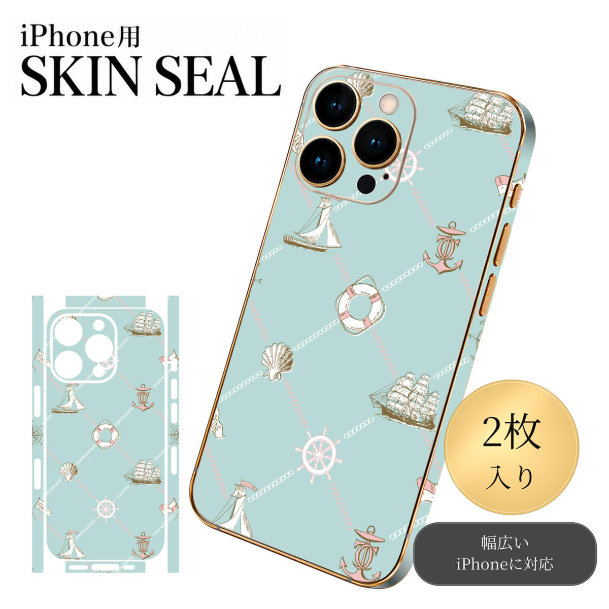 商品特徴・貼るだけでおしゃれに簡単着せ替え、スマホ用デザインスキンシール！・高精細プリントで写真と遜色のない仕上がり！半光沢シートはしっとりツヤのある表現力！・ちょっとしたすり傷からスマホを保護！・「裸で持つ派」の人にはもちろん、シールの上からバンパーやクリアケース付けてもOK！・接着部はエアフリー素材で気泡の心配も軽減！・再剥離素材なので貼り付け時の調整も安心！注意事項画像はサンプルですので、ご覧の環境によっては多少色味に違いを感じる場合がございます。 イメージと違った、モニターと色味が異なるという理由での交換や返金はご対応出来かねます。スキンシールのみの販売でスマートフォン本体・クリアケースは付属しません。端末の角に丸みがあるなどの理由で、機種によっては端末のサイズより少し小さめにカットしています。また、貼付時のずれやカメラ周りの凹凸を考慮して、カメラ穴等は少し大きめにカットしています。そのため、貼付の際はカメラ穴を基準に位置を合わせてください。初回貼付時の位置調整や貼り直しは可能ですが、しっかりと押し付けて接着させた後の再剥離、再利用は保証しておりません。スキンシールは背面と側面用です。表面（画面側）用のシールは含まれません。iPhone XS と iPhone SE（第2・第3世代）は背面と側面が一体になった形状です。こちらは無地のセミグロスシートにデザインをプリントした商品で、デコなどの加工はございません。 凹凸や光沢があるように見えたり布地や金属を素材にしたように見える商品もありますが、デザインの図版によるものです。印刷時に微妙な画像のズレやカメラ穴の位置にわずかなズレが生じる場合がございます。ご注文後に1点1点制作する受注生産品のため、不良品以外のご返品や交換は固くお断り致します。 機種の選択間違いも保証対象外となりますため、ご注文の際は必ず機種をご確認下さい。発送について完全受注生産のハンドメイド商品となりますので、既製品と比べて発送までお時間を頂いています。 基本的に決済確認後、最大で10営業日での発送となります。繁忙期や休業日明けの場合はさらに時間がかかる場合があります。 その際には別途メールにてご連絡致します。メール便の場合、発送日から到着までに2〜4日ほどかかる場合が多く、紛失などの保障もご対応できかねます。あらかじめご了承下さい。▼ 機種ごとのカット形状（クリックすると柄を貼ったイメージ画像が開きます）▼※写真は代表機種です。柄の位置は機種により多少異なります。▼カーボンはこちらから▼
