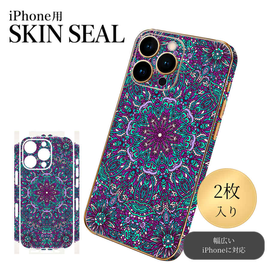 商品特徴・貼るだけでおしゃれに簡単着せ替え、スマホ用デザインスキンシール！・高精細プリントで写真と遜色のない仕上がり！半光沢シートはしっとりツヤのある表現力！・ちょっとしたすり傷からスマホを保護！・「裸で持つ派」の人にはもちろん、シールの上からバンパーやクリアケース付けてもOK！・接着部はエアフリー素材で気泡の心配も軽減！・再剥離素材なので貼り付け時の調整も安心！注意事項画像はサンプルですので、ご覧の環境によっては多少色味に違いを感じる場合がございます。 イメージと違った、モニターと色味が異なるという理由での交換や返金はご対応出来かねます。スキンシールのみの販売でスマートフォン本体・クリアケースは付属しません。端末の角に丸みがあるなどの理由で、機種によっては端末のサイズより少し小さめにカットしています。また、貼付時のずれやカメラ周りの凹凸を考慮して、カメラ穴等は少し大きめにカットしています。そのため、貼付の際はカメラ穴を基準に位置を合わせてください。初回貼付時の位置調整や貼り直しは可能ですが、しっかりと押し付けて接着させた後の再剥離、再利用は保証しておりません。スキンシールは背面と側面用です。表面（画面側）用のシールは含まれません。iPhone XS と iPhone SE（第2・第3世代）は背面と側面が一体になった形状です。こちらは無地のセミグロスシートにデザインをプリントした商品で、デコなどの加工はございません。 凹凸や光沢があるように見えたり布地や金属を素材にしたように見える商品もありますが、デザインの図版によるものです。印刷時に微妙な画像のズレやカメラ穴の位置にわずかなズレが生じる場合がございます。ご注文後に1点1点制作する受注生産品のため、不良品以外のご返品や交換は固くお断り致します。 機種の選択間違いも保証対象外となりますため、ご注文の際は必ず機種をご確認下さい。発送について完全受注生産のハンドメイド商品となりますので、既製品と比べて発送までお時間を頂いています。 基本的に決済確認後、最大で10営業日での発送となります。繁忙期や休業日明けの場合はさらに時間がかかる場合があります。 その際には別途メールにてご連絡致します。メール便の場合、発送日から到着までに2〜4日ほどかかる場合が多く、紛失などの保障もご対応できかねます。あらかじめご了承下さい。▼ 機種ごとのカット形状（クリックすると柄を貼ったイメージ画像が開きます）▼※写真は代表機種です。柄の位置は機種により多少異なります。▼カーボンはこちらから▼