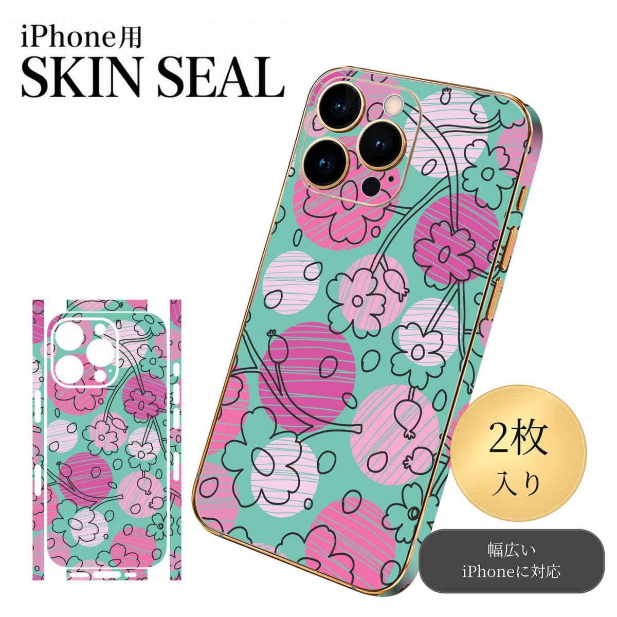 商品特徴・貼るだけでおしゃれに簡単着せ替え、スマホ用デザインスキンシール！・高精細プリントで写真と遜色のない仕上がり！半光沢シートはしっとりツヤのある表現力！・ちょっとしたすり傷からスマホを保護！・「裸で持つ派」の人にはもちろん、シールの上からバンパーやクリアケース付けてもOK！・接着部はエアフリー素材で気泡の心配も軽減！・再剥離素材なので貼り付け時の調整も安心！注意事項画像はサンプルですので、ご覧の環境によっては多少色味に違いを感じる場合がございます。 イメージと違った、モニターと色味が異なるという理由での交換や返金はご対応出来かねます。スキンシールのみの販売でスマートフォン本体・クリアケースは付属しません。端末の角に丸みがあるなどの理由で、機種によっては端末のサイズより少し小さめにカットしています。また、貼付時のずれやカメラ周りの凹凸を考慮して、カメラ穴等は少し大きめにカットしています。そのため、貼付の際はカメラ穴を基準に位置を合わせてください。初回貼付時の位置調整や貼り直しは可能ですが、しっかりと押し付けて接着させた後の再剥離、再利用は保証しておりません。スキンシールは背面と側面用です。表面（画面側）用のシールは含まれません。iPhone XS と iPhone SE（第2・第3世代）は背面と側面が一体になった形状です。こちらは無地のセミグロスシートにデザインをプリントした商品で、デコなどの加工はございません。 凹凸や光沢があるように見えたり布地や金属を素材にしたように見える商品もありますが、デザインの図版によるものです。印刷時に微妙な画像のズレやカメラ穴の位置にわずかなズレが生じる場合がございます。ご注文後に1点1点制作する受注生産品のため、不良品以外のご返品や交換は固くお断り致します。 機種の選択間違いも保証対象外となりますため、ご注文の際は必ず機種をご確認下さい。発送について完全受注生産のハンドメイド商品となりますので、既製品と比べて発送までお時間を頂いています。 基本的に決済確認後、最大で10営業日での発送となります。繁忙期や休業日明けの場合はさらに時間がかかる場合があります。 その際には別途メールにてご連絡致します。メール便の場合、発送日から到着までに2〜4日ほどかかる場合が多く、紛失などの保障もご対応できかねます。あらかじめご了承下さい。▼ 機種ごとのカット形状（クリックすると柄を貼ったイメージ画像が開きます）▼※写真は代表機種です。柄の位置は機種により多少異なります。▼カーボンはこちらから▼