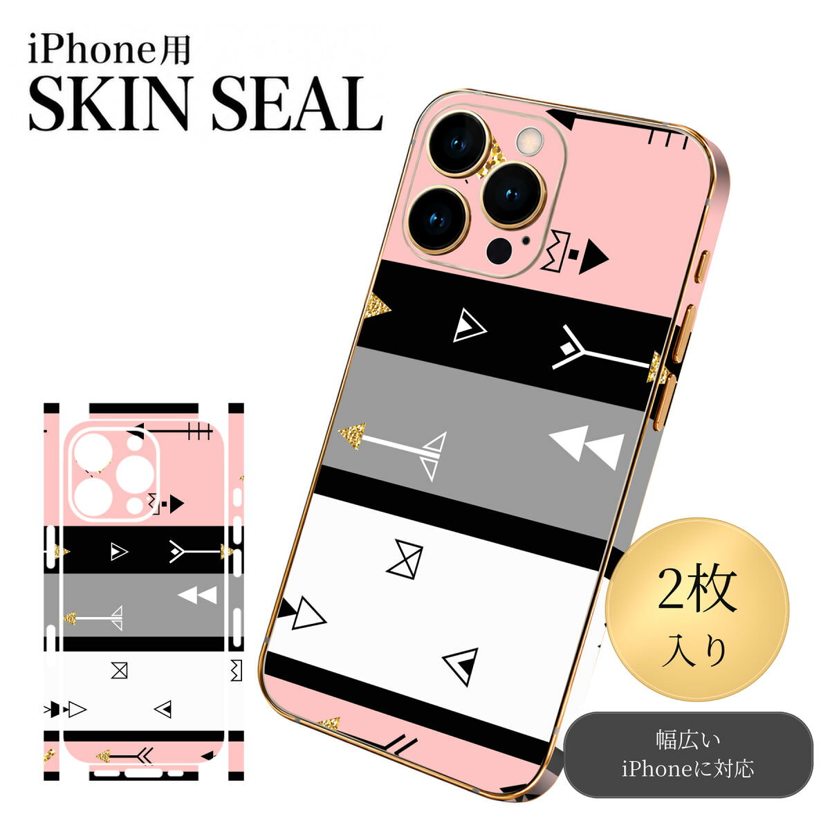 商品特徴・貼るだけでおしゃれに簡単着せ替え、スマホ用デザインスキンシール！・高精細プリントで写真と遜色のない仕上がり！半光沢シートはしっとりツヤのある表現力！・ちょっとしたすり傷からスマホを保護！・「裸で持つ派」の人にはもちろん、シールの上からバンパーやクリアケース付けてもOK！・接着部はエアフリー素材で気泡の心配も軽減！・再剥離素材なので貼り付け時の調整も安心！注意事項画像はサンプルですので、ご覧の環境によっては多少色味に違いを感じる場合がございます。 イメージと違った、モニターと色味が異なるという理由での交換や返金はご対応出来かねます。スキンシールのみの販売でスマートフォン本体・クリアケースは付属しません。端末の角に丸みがあるなどの理由で、機種によっては端末のサイズより少し小さめにカットしています。また、貼付時のずれやカメラ周りの凹凸を考慮して、カメラ穴等は少し大きめにカットしています。そのため、貼付の際はカメラ穴を基準に位置を合わせてください。初回貼付時の位置調整や貼り直しは可能ですが、しっかりと押し付けて接着させた後の再剥離、再利用は保証しておりません。スキンシールは背面と側面用です。表面（画面側）用のシールは含まれません。iPhone XS と iPhone SE（第2・第3世代）は背面と側面が一体になった形状です。こちらは無地のセミグロスシートにデザインをプリントした商品で、デコなどの加工はございません。 凹凸や光沢があるように見えたり布地や金属を素材にしたように見える商品もありますが、デザインの図版によるものです。印刷時に微妙な画像のズレやカメラ穴の位置にわずかなズレが生じる場合がございます。ご注文後に1点1点制作する受注生産品のため、不良品以外のご返品や交換は固くお断り致します。 機種の選択間違いも保証対象外となりますため、ご注文の際は必ず機種をご確認下さい。発送について完全受注生産のハンドメイド商品となりますので、既製品と比べて発送までお時間を頂いています。 基本的に決済確認後、最大で10営業日での発送となります。繁忙期や休業日明けの場合はさらに時間がかかる場合があります。 その際には別途メールにてご連絡致します。メール便の場合、発送日から到着までに2〜4日ほどかかる場合が多く、紛失などの保障もご対応できかねます。あらかじめご了承下さい。▼ 機種ごとのカット形状（クリックすると柄を貼ったイメージ画像が開きます）▼※写真は代表機種です。柄の位置は機種により多少異なります。▼カーボンはこちらから▼