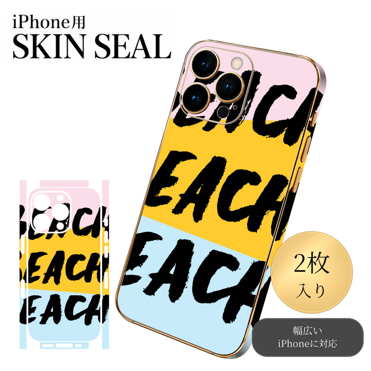 商品特徴・貼るだけでおしゃれに簡単着せ替え、スマホ用デザインスキンシール！・高精細プリントで写真と遜色のない仕上がり！半光沢シートはしっとりツヤのある表現力！・ちょっとしたすり傷からスマホを保護！・「裸で持つ派」の人にはもちろん、シールの上からバンパーやクリアケース付けてもOK！・接着部はエアフリー素材で気泡の心配も軽減！・再剥離素材なので貼り付け時の調整も安心！注意事項画像はサンプルですので、ご覧の環境によっては多少色味に違いを感じる場合がございます。 イメージと違った、モニターと色味が異なるという理由での交換や返金はご対応出来かねます。スキンシールのみの販売でスマートフォン本体・クリアケースは付属しません。端末の角に丸みがあるなどの理由で、機種によっては端末のサイズより少し小さめにカットしています。また、貼付時のずれやカメラ周りの凹凸を考慮して、カメラ穴等は少し大きめにカットしています。そのため、貼付の際はカメラ穴を基準に位置を合わせてください。初回貼付時の位置調整や貼り直しは可能ですが、しっかりと押し付けて接着させた後の再剥離、再利用は保証しておりません。スキンシールは背面と側面用です。表面（画面側）用のシールは含まれません。iPhone XS と iPhone SE（第2・第3世代）は背面と側面が一体になった形状です。こちらは無地のセミグロスシートにデザインをプリントした商品で、デコなどの加工はございません。 凹凸や光沢があるように見えたり布地や金属を素材にしたように見える商品もありますが、デザインの図版によるものです。印刷時に微妙な画像のズレやカメラ穴の位置にわずかなズレが生じる場合がございます。ご注文後に1点1点制作する受注生産品のため、不良品以外のご返品や交換は固くお断り致します。 機種の選択間違いも保証対象外となりますため、ご注文の際は必ず機種をご確認下さい。発送について完全受注生産のハンドメイド商品となりますので、既製品と比べて発送までお時間を頂いています。 基本的に決済確認後、最大で10営業日での発送となります。繁忙期や休業日明けの場合はさらに時間がかかる場合があります。 その際には別途メールにてご連絡致します。メール便の場合、発送日から到着までに2〜4日ほどかかる場合が多く、紛失などの保障もご対応できかねます。あらかじめご了承下さい。▼ 機種ごとのカット形状（クリックすると柄を貼ったイメージ画像が開きます）▼※写真は代表機種です。柄の位置は機種により多少異なります。▼カーボンはこちらから▼