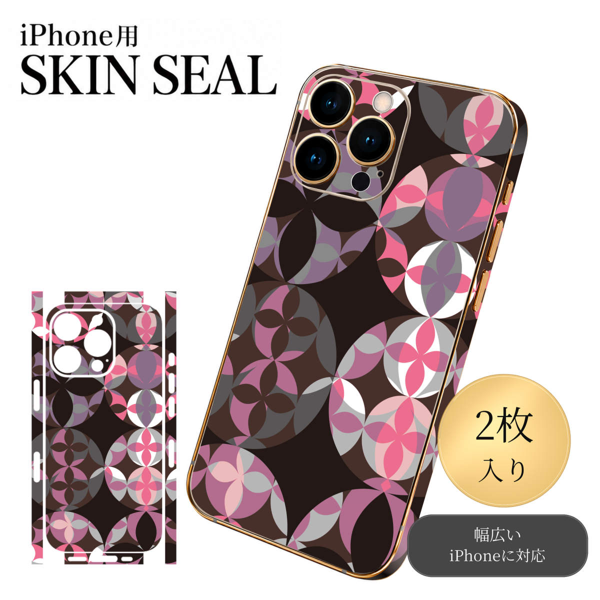 商品特徴・貼るだけでおしゃれに簡単着せ替え、スマホ用デザインスキンシール！・高精細プリントで写真と遜色のない仕上がり！半光沢シートはしっとりツヤのある表現力！・ちょっとしたすり傷からスマホを保護！・「裸で持つ派」の人にはもちろん、シールの上からバンパーやクリアケース付けてもOK！・接着部はエアフリー素材で気泡の心配も軽減！・再剥離素材なので貼り付け時の調整も安心！注意事項画像はサンプルですので、ご覧の環境によっては多少色味に違いを感じる場合がございます。 イメージと違った、モニターと色味が異なるという理由での交換や返金はご対応出来かねます。スキンシールのみの販売でスマートフォン本体・クリアケースは付属しません。端末の角に丸みがあるなどの理由で、機種によっては端末のサイズより少し小さめにカットしています。また、貼付時のずれやカメラ周りの凹凸を考慮して、カメラ穴等は少し大きめにカットしています。そのため、貼付の際はカメラ穴を基準に位置を合わせてください。初回貼付時の位置調整や貼り直しは可能ですが、しっかりと押し付けて接着させた後の再剥離、再利用は保証しておりません。スキンシールは背面と側面用です。表面（画面側）用のシールは含まれません。iPhone XS と iPhone SE（第2・第3世代）は背面と側面が一体になった形状です。こちらは無地のセミグロスシートにデザインをプリントした商品で、デコなどの加工はございません。 凹凸や光沢があるように見えたり布地や金属を素材にしたように見える商品もありますが、デザインの図版によるものです。印刷時に微妙な画像のズレやカメラ穴の位置にわずかなズレが生じる場合がございます。ご注文後に1点1点制作する受注生産品のため、不良品以外のご返品や交換は固くお断り致します。 機種の選択間違いも保証対象外となりますため、ご注文の際は必ず機種をご確認下さい。発送について完全受注生産のハンドメイド商品となりますので、既製品と比べて発送までお時間を頂いています。 基本的に決済確認後、最大で10営業日での発送となります。繁忙期や休業日明けの場合はさらに時間がかかる場合があります。 その際には別途メールにてご連絡致します。メール便の場合、発送日から到着までに2〜4日ほどかかる場合が多く、紛失などの保障もご対応できかねます。あらかじめご了承下さい。▼ 機種ごとのカット形状（クリックすると柄を貼ったイメージ画像が開きます）▼※写真は代表機種です。柄の位置は機種により多少異なります。▼カーボンはこちらから▼