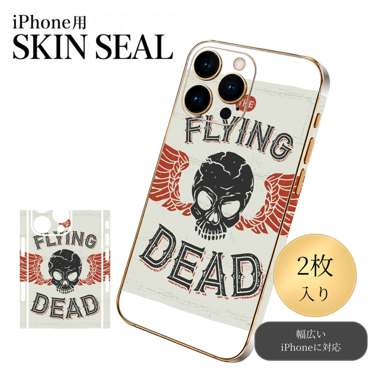 商品特徴・貼るだけでおしゃれに簡単着せ替え、スマホ用デザインスキンシール！・高精細プリントで写真と遜色のない仕上がり！半光沢シートはしっとりツヤのある表現力！・ちょっとしたすり傷からスマホを保護！・「裸で持つ派」の人にはもちろん、シールの上からバンパーやクリアケース付けてもOK！・接着部はエアフリー素材で気泡の心配も軽減！・再剥離素材なので貼り付け時の調整も安心！注意事項画像はサンプルですので、ご覧の環境によっては多少色味に違いを感じる場合がございます。 イメージと違った、モニターと色味が異なるという理由での交換や返金はご対応出来かねます。スキンシールのみの販売でスマートフォン本体・クリアケースは付属しません。端末の角に丸みがあるなどの理由で、機種によっては端末のサイズより少し小さめにカットしています。また、貼付時のずれやカメラ周りの凹凸を考慮して、カメラ穴等は少し大きめにカットしています。そのため、貼付の際はカメラ穴を基準に位置を合わせてください。初回貼付時の位置調整や貼り直しは可能ですが、しっかりと押し付けて接着させた後の再剥離、再利用は保証しておりません。スキンシールは背面と側面用です。表面（画面側）用のシールは含まれません。iPhone XS と iPhone SE（第2・第3世代）は背面と側面が一体になった形状です。こちらは無地のセミグロスシートにデザインをプリントした商品で、デコなどの加工はございません。 凹凸や光沢があるように見えたり布地や金属を素材にしたように見える商品もありますが、デザインの図版によるものです。印刷時に微妙な画像のズレやカメラ穴の位置にわずかなズレが生じる場合がございます。ご注文後に1点1点制作する受注生産品のため、不良品以外のご返品や交換は固くお断り致します。 機種の選択間違いも保証対象外となりますため、ご注文の際は必ず機種をご確認下さい。発送について完全受注生産のハンドメイド商品となりますので、既製品と比べて発送までお時間を頂いています。 基本的に決済確認後、最大で10営業日での発送となります。繁忙期や休業日明けの場合はさらに時間がかかる場合があります。 その際には別途メールにてご連絡致します。メール便の場合、発送日から到着までに2〜4日ほどかかる場合が多く、紛失などの保障もご対応できかねます。あらかじめご了承下さい。▼ 機種ごとのカット形状（クリックすると柄を貼ったイメージ画像が開きます）▼※写真は代表機種です。柄の位置は機種により多少異なります。▼カーボンはこちらから▼