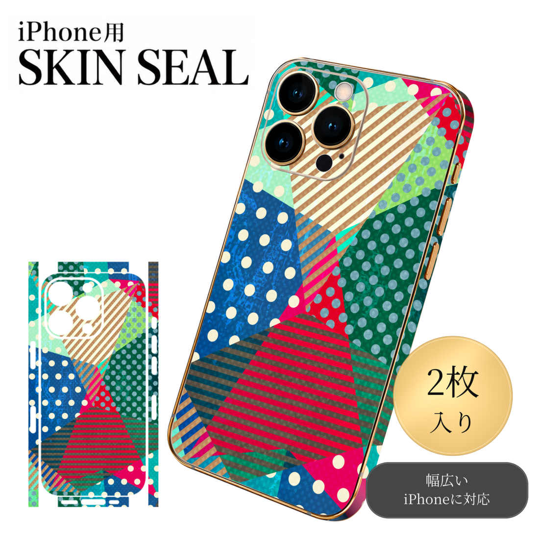商品特徴・貼るだけでおしゃれに簡単着せ替え、スマホ用デザインスキンシール！・高精細プリントで写真と遜色のない仕上がり！半光沢シートはしっとりツヤのある表現力！・ちょっとしたすり傷からスマホを保護！・「裸で持つ派」の人にはもちろん、シールの上からバンパーやクリアケース付けてもOK！・接着部はエアフリー素材で気泡の心配も軽減！・再剥離素材なので貼り付け時の調整も安心！注意事項画像はサンプルですので、ご覧の環境によっては多少色味に違いを感じる場合がございます。 イメージと違った、モニターと色味が異なるという理由での交換や返金はご対応出来かねます。スキンシールのみの販売でスマートフォン本体・クリアケースは付属しません。端末の角に丸みがあるなどの理由で、機種によっては端末のサイズより少し小さめにカットしています。また、貼付時のずれやカメラ周りの凹凸を考慮して、カメラ穴等は少し大きめにカットしています。そのため、貼付の際はカメラ穴を基準に位置を合わせてください。初回貼付時の位置調整や貼り直しは可能ですが、しっかりと押し付けて接着させた後の再剥離、再利用は保証しておりません。スキンシールは背面と側面用です。表面（画面側）用のシールは含まれません。iPhone XS と iPhone SE（第2・第3世代）は背面と側面が一体になった形状です。こちらは無地のセミグロスシートにデザインをプリントした商品で、デコなどの加工はございません。 凹凸や光沢があるように見えたり布地や金属を素材にしたように見える商品もありますが、デザインの図版によるものです。印刷時に微妙な画像のズレやカメラ穴の位置にわずかなズレが生じる場合がございます。ご注文後に1点1点制作する受注生産品のため、不良品以外のご返品や交換は固くお断り致します。 機種の選択間違いも保証対象外となりますため、ご注文の際は必ず機種をご確認下さい。発送について完全受注生産のハンドメイド商品となりますので、既製品と比べて発送までお時間を頂いています。 基本的に決済確認後、最大で10営業日での発送となります。繁忙期や休業日明けの場合はさらに時間がかかる場合があります。 その際には別途メールにてご連絡致します。メール便の場合、発送日から到着までに2〜4日ほどかかる場合が多く、紛失などの保障もご対応できかねます。あらかじめご了承下さい。▼ 機種ごとのカット形状（クリックすると柄を貼ったイメージ画像が開きます）▼※写真は代表機種です。柄の位置は機種により多少異なります。▼カーボンはこちらから▼