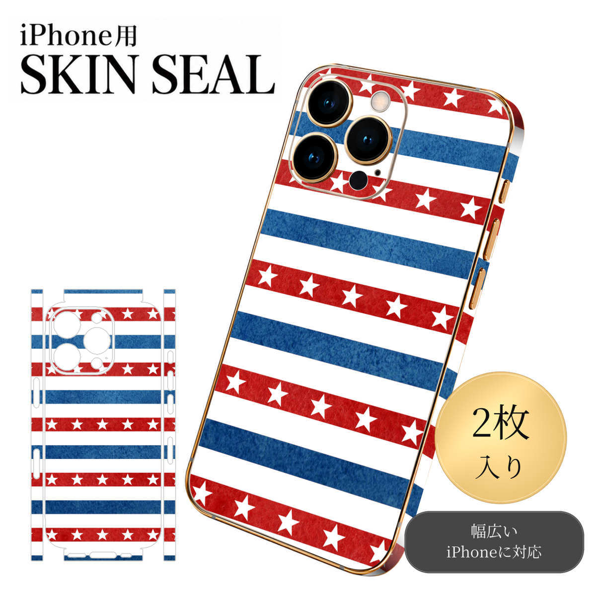 商品特徴・貼るだけでおしゃれに簡単着せ替え、スマホ用デザインスキンシール！・高精細プリントで写真と遜色のない仕上がり！半光沢シートはしっとりツヤのある表現力！・ちょっとしたすり傷からスマホを保護！・「裸で持つ派」の人にはもちろん、シールの上からバンパーやクリアケース付けてもOK！・接着部はエアフリー素材で気泡の心配も軽減！・再剥離素材なので貼り付け時の調整も安心！注意事項画像はサンプルですので、ご覧の環境によっては多少色味に違いを感じる場合がございます。 イメージと違った、モニターと色味が異なるという理由での交換や返金はご対応出来かねます。スキンシールのみの販売でスマートフォン本体・クリアケースは付属しません。端末の角に丸みがあるなどの理由で、機種によっては端末のサイズより少し小さめにカットしています。また、貼付時のずれやカメラ周りの凹凸を考慮して、カメラ穴等は少し大きめにカットしています。そのため、貼付の際はカメラ穴を基準に位置を合わせてください。初回貼付時の位置調整や貼り直しは可能ですが、しっかりと押し付けて接着させた後の再剥離、再利用は保証しておりません。スキンシールは背面と側面用です。表面（画面側）用のシールは含まれません。iPhone XS と iPhone SE（第2・第3世代）は背面と側面が一体になった形状です。こちらは無地のセミグロスシートにデザインをプリントした商品で、デコなどの加工はございません。 凹凸や光沢があるように見えたり布地や金属を素材にしたように見える商品もありますが、デザインの図版によるものです。印刷時に微妙な画像のズレやカメラ穴の位置にわずかなズレが生じる場合がございます。ご注文後に1点1点制作する受注生産品のため、不良品以外のご返品や交換は固くお断り致します。 機種の選択間違いも保証対象外となりますため、ご注文の際は必ず機種をご確認下さい。発送について完全受注生産のハンドメイド商品となりますので、既製品と比べて発送までお時間を頂いています。 基本的に決済確認後、最大で10営業日での発送となります。繁忙期や休業日明けの場合はさらに時間がかかる場合があります。 その際には別途メールにてご連絡致します。メール便の場合、発送日から到着までに2〜4日ほどかかる場合が多く、紛失などの保障もご対応できかねます。あらかじめご了承下さい。▼ 機種ごとのカット形状（クリックすると柄を貼ったイメージ画像が開きます）▼※写真は代表機種です。柄の位置は機種により多少異なります。▼カーボンはこちらから▼