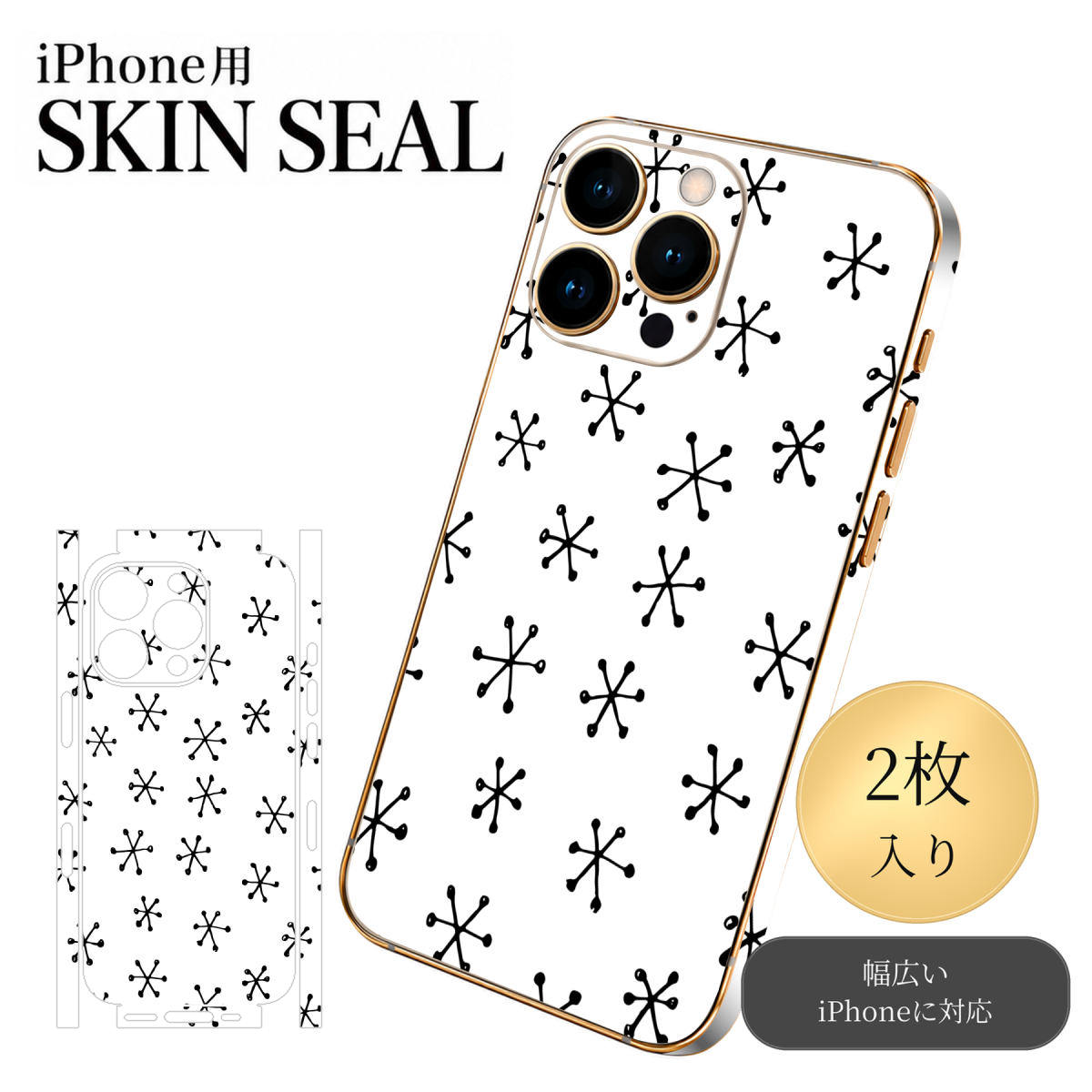 商品特徴・貼るだけでおしゃれに簡単着せ替え、スマホ用デザインスキンシール！・高精細プリントで写真と遜色のない仕上がり！半光沢シートはしっとりツヤのある表現力！・ちょっとしたすり傷からスマホを保護！・「裸で持つ派」の人にはもちろん、シールの上からバンパーやクリアケース付けてもOK！・接着部はエアフリー素材で気泡の心配も軽減！・再剥離素材なので貼り付け時の調整も安心！注意事項画像はサンプルですので、ご覧の環境によっては多少色味に違いを感じる場合がございます。 イメージと違った、モニターと色味が異なるという理由での交換や返金はご対応出来かねます。スキンシールのみの販売でスマートフォン本体・クリアケースは付属しません。端末の角に丸みがあるなどの理由で、機種によっては端末のサイズより少し小さめにカットしています。また、貼付時のずれやカメラ周りの凹凸を考慮して、カメラ穴等は少し大きめにカットしています。そのため、貼付の際はカメラ穴を基準に位置を合わせてください。初回貼付時の位置調整や貼り直しは可能ですが、しっかりと押し付けて接着させた後の再剥離、再利用は保証しておりません。スキンシールは背面と側面用です。表面（画面側）用のシールは含まれません。iPhone XS と iPhone SE（第2・第3世代）は背面と側面が一体になった形状です。こちらは無地のセミグロスシートにデザインをプリントした商品で、デコなどの加工はございません。 凹凸や光沢があるように見えたり布地や金属を素材にしたように見える商品もありますが、デザインの図版によるものです。印刷時に微妙な画像のズレやカメラ穴の位置にわずかなズレが生じる場合がございます。ご注文後に1点1点制作する受注生産品のため、不良品以外のご返品や交換は固くお断り致します。 機種の選択間違いも保証対象外となりますため、ご注文の際は必ず機種をご確認下さい。発送について完全受注生産のハンドメイド商品となりますので、既製品と比べて発送までお時間を頂いています。 基本的に決済確認後、最大で10営業日での発送となります。繁忙期や休業日明けの場合はさらに時間がかかる場合があります。 その際には別途メールにてご連絡致します。メール便の場合、発送日から到着までに2〜4日ほどかかる場合が多く、紛失などの保障もご対応できかねます。あらかじめご了承下さい。▼ 機種ごとのカット形状（クリックすると柄を貼ったイメージ画像が開きます）▼※写真は代表機種です。柄の位置は機種により多少異なります。▼カーボンはこちらから▼