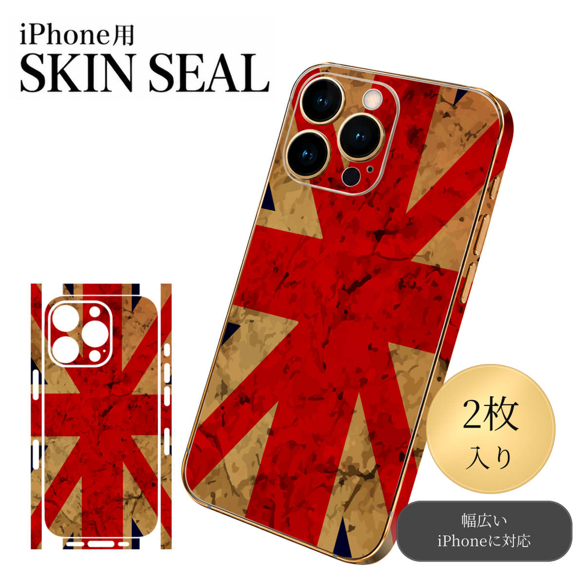 商品特徴・貼るだけでおしゃれに簡単着せ替え、スマホ用デザインスキンシール！・高精細プリントで写真と遜色のない仕上がり！半光沢シートはしっとりツヤのある表現力！・ちょっとしたすり傷からスマホを保護！・「裸で持つ派」の人にはもちろん、シールの上からバンパーやクリアケース付けてもOK！・接着部はエアフリー素材で気泡の心配も軽減！・再剥離素材なので貼り付け時の調整も安心！注意事項画像はサンプルですので、ご覧の環境によっては多少色味に違いを感じる場合がございます。 イメージと違った、モニターと色味が異なるという理由での交換や返金はご対応出来かねます。スキンシールのみの販売でスマートフォン本体・クリアケースは付属しません。端末の角に丸みがあるなどの理由で、機種によっては端末のサイズより少し小さめにカットしています。また、貼付時のずれやカメラ周りの凹凸を考慮して、カメラ穴等は少し大きめにカットしています。そのため、貼付の際はカメラ穴を基準に位置を合わせてください。初回貼付時の位置調整や貼り直しは可能ですが、しっかりと押し付けて接着させた後の再剥離、再利用は保証しておりません。スキンシールは背面と側面用です。表面（画面側）用のシールは含まれません。iPhone XS と iPhone SE（第2・第3世代）は背面と側面が一体になった形状です。こちらは無地のセミグロスシートにデザインをプリントした商品で、デコなどの加工はございません。 凹凸や光沢があるように見えたり布地や金属を素材にしたように見える商品もありますが、デザインの図版によるものです。印刷時に微妙な画像のズレやカメラ穴の位置にわずかなズレが生じる場合がございます。ご注文後に1点1点制作する受注生産品のため、不良品以外のご返品や交換は固くお断り致します。 機種の選択間違いも保証対象外となりますため、ご注文の際は必ず機種をご確認下さい。発送について完全受注生産のハンドメイド商品となりますので、既製品と比べて発送までお時間を頂いています。 基本的に決済確認後、最大で10営業日での発送となります。繁忙期や休業日明けの場合はさらに時間がかかる場合があります。 その際には別途メールにてご連絡致します。メール便の場合、発送日から到着までに2〜4日ほどかかる場合が多く、紛失などの保障もご対応できかねます。あらかじめご了承下さい。▼ 機種ごとのカット形状（クリックすると柄を貼ったイメージ画像が開きます）▼※写真は代表機種です。柄の位置は機種により多少異なります。▼カーボンはこちらから▼