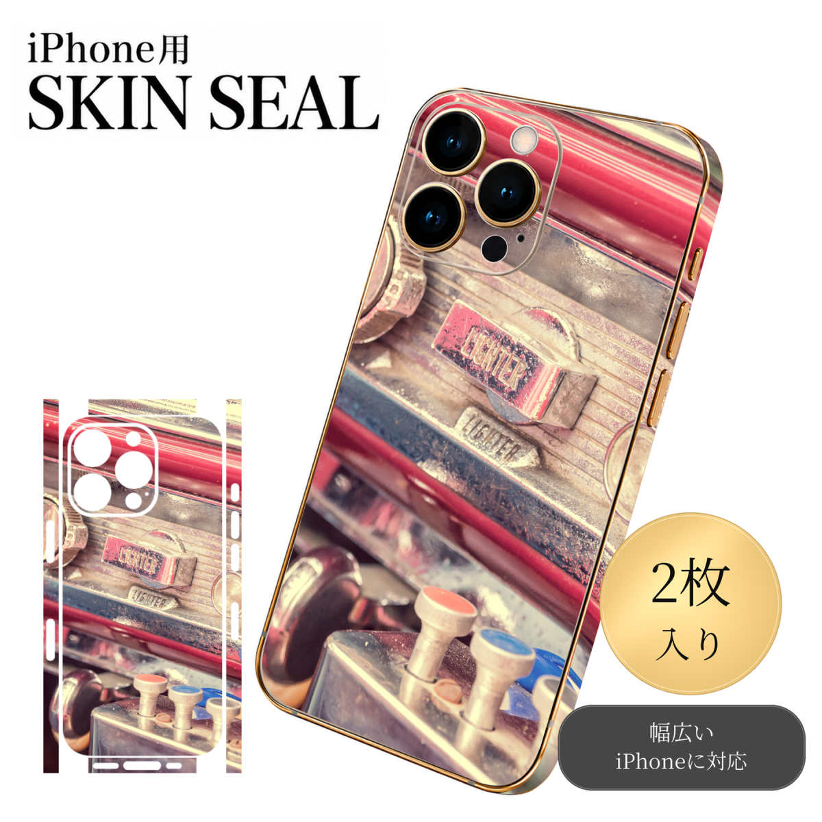 商品特徴・貼るだけでおしゃれに簡単着せ替え、スマホ用デザインスキンシール！・高精細プリントで写真と遜色のない仕上がり！半光沢シートはしっとりツヤのある表現力！・ちょっとしたすり傷からスマホを保護！・「裸で持つ派」の人にはもちろん、シールの上からバンパーやクリアケース付けてもOK！・接着部はエアフリー素材で気泡の心配も軽減！・再剥離素材なので貼り付け時の調整も安心！注意事項画像はサンプルですので、ご覧の環境によっては多少色味に違いを感じる場合がございます。 イメージと違った、モニターと色味が異なるという理由での交換や返金はご対応出来かねます。スキンシールのみの販売でスマートフォン本体・クリアケースは付属しません。端末の角に丸みがあるなどの理由で、機種によっては端末のサイズより少し小さめにカットしています。また、貼付時のずれやカメラ周りの凹凸を考慮して、カメラ穴等は少し大きめにカットしています。そのため、貼付の際はカメラ穴を基準に位置を合わせてください。初回貼付時の位置調整や貼り直しは可能ですが、しっかりと押し付けて接着させた後の再剥離、再利用は保証しておりません。スキンシールは背面と側面用です。表面（画面側）用のシールは含まれません。iPhone XS と iPhone SE（第2・第3世代）は背面と側面が一体になった形状です。こちらは無地のセミグロスシートにデザインをプリントした商品で、デコなどの加工はございません。 凹凸や光沢があるように見えたり布地や金属を素材にしたように見える商品もありますが、デザインの図版によるものです。印刷時に微妙な画像のズレやカメラ穴の位置にわずかなズレが生じる場合がございます。ご注文後に1点1点制作する受注生産品のため、不良品以外のご返品や交換は固くお断り致します。 機種の選択間違いも保証対象外となりますため、ご注文の際は必ず機種をご確認下さい。発送について完全受注生産のハンドメイド商品となりますので、既製品と比べて発送までお時間を頂いています。 基本的に決済確認後、最大で10営業日での発送となります。繁忙期や休業日明けの場合はさらに時間がかかる場合があります。 その際には別途メールにてご連絡致します。メール便の場合、発送日から到着までに2〜4日ほどかかる場合が多く、紛失などの保障もご対応できかねます。あらかじめご了承下さい。▼ 機種ごとのカット形状（クリックすると柄を貼ったイメージ画像が開きます）▼※写真は代表機種です。柄の位置は機種により多少異なります。▼カーボンはこちらから▼