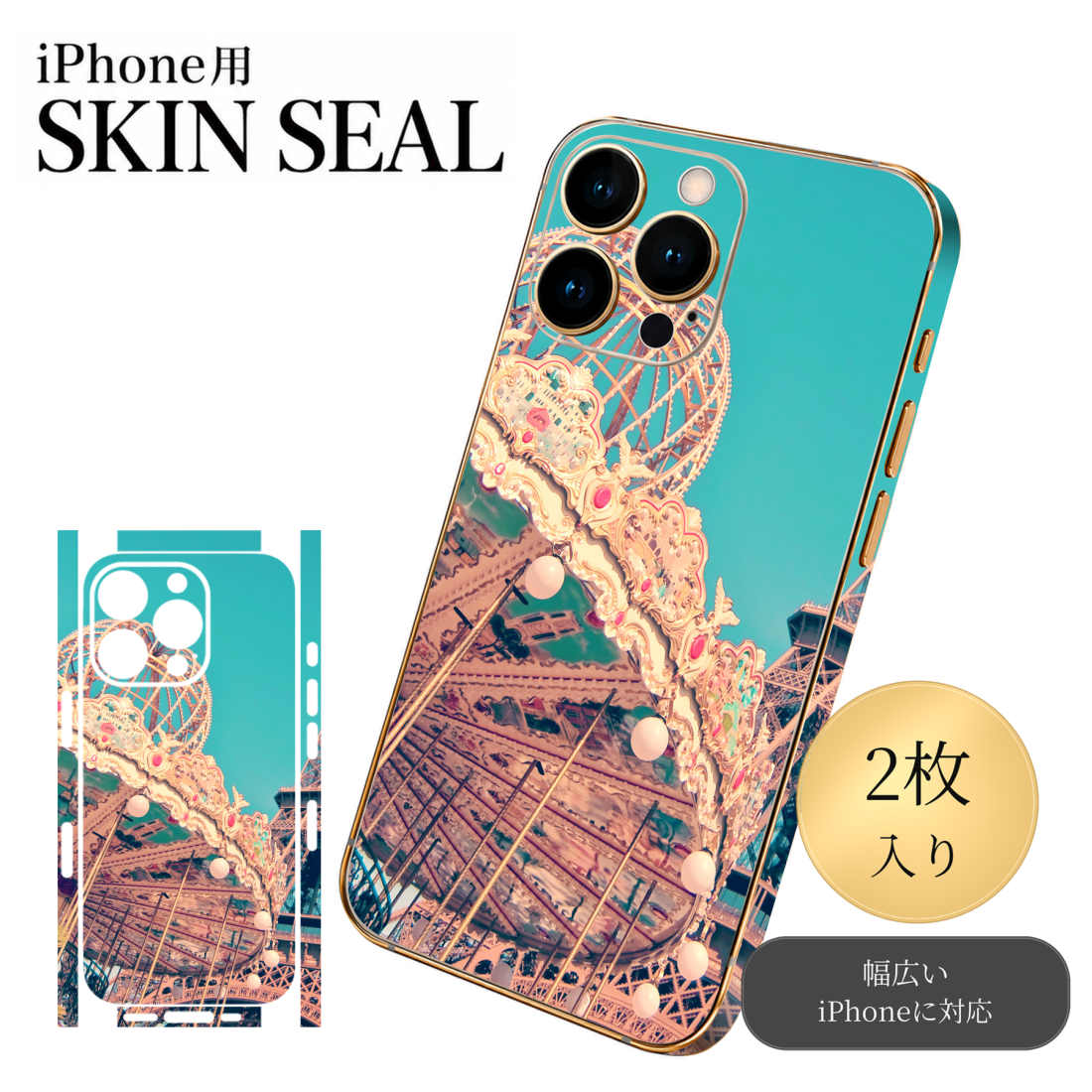 商品特徴・貼るだけでおしゃれに簡単着せ替え、スマホ用デザインスキンシール！・高精細プリントで写真と遜色のない仕上がり！半光沢シートはしっとりツヤのある表現力！・ちょっとしたすり傷からスマホを保護！・「裸で持つ派」の人にはもちろん、シールの上からバンパーやクリアケース付けてもOK！・接着部はエアフリー素材で気泡の心配も軽減！・再剥離素材なので貼り付け時の調整も安心！注意事項画像はサンプルですので、ご覧の環境によっては多少色味に違いを感じる場合がございます。 イメージと違った、モニターと色味が異なるという理由での交換や返金はご対応出来かねます。スキンシールのみの販売でスマートフォン本体・クリアケースは付属しません。端末の角に丸みがあるなどの理由で、機種によっては端末のサイズより少し小さめにカットしています。また、貼付時のずれやカメラ周りの凹凸を考慮して、カメラ穴等は少し大きめにカットしています。そのため、貼付の際はカメラ穴を基準に位置を合わせてください。初回貼付時の位置調整や貼り直しは可能ですが、しっかりと押し付けて接着させた後の再剥離、再利用は保証しておりません。スキンシールは背面と側面用です。表面（画面側）用のシールは含まれません。iPhone XS と iPhone SE（第2・第3世代）は背面と側面が一体になった形状です。こちらは無地のセミグロスシートにデザインをプリントした商品で、デコなどの加工はございません。 凹凸や光沢があるように見えたり布地や金属を素材にしたように見える商品もありますが、デザインの図版によるものです。印刷時に微妙な画像のズレやカメラ穴の位置にわずかなズレが生じる場合がございます。ご注文後に1点1点制作する受注生産品のため、不良品以外のご返品や交換は固くお断り致します。 機種の選択間違いも保証対象外となりますため、ご注文の際は必ず機種をご確認下さい。発送について完全受注生産のハンドメイド商品となりますので、既製品と比べて発送までお時間を頂いています。 基本的に決済確認後、最大で10営業日での発送となります。繁忙期や休業日明けの場合はさらに時間がかかる場合があります。 その際には別途メールにてご連絡致します。メール便の場合、発送日から到着までに2〜4日ほどかかる場合が多く、紛失などの保障もご対応できかねます。あらかじめご了承下さい。▼ 機種ごとのカット形状（クリックすると柄を貼ったイメージ画像が開きます）▼※写真は代表機種です。柄の位置は機種により多少異なります。▼カーボンはこちらから▼