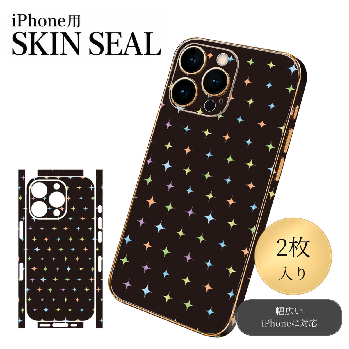 商品特徴・貼るだけでおしゃれに簡単着せ替え、スマホ用デザインスキンシール！・高精細プリントで写真と遜色のない仕上がり！半光沢シートはしっとりツヤのある表現力！・ちょっとしたすり傷からスマホを保護！・「裸で持つ派」の人にはもちろん、シールの上からバンパーやクリアケース付けてもOK！・接着部はエアフリー素材で気泡の心配も軽減！・再剥離素材なので貼り付け時の調整も安心！注意事項画像はサンプルですので、ご覧の環境によっては多少色味に違いを感じる場合がございます。 イメージと違った、モニターと色味が異なるという理由での交換や返金はご対応出来かねます。スキンシールのみの販売でスマートフォン本体・クリアケースは付属しません。端末の角に丸みがあるなどの理由で、機種によっては端末のサイズより少し小さめにカットしています。また、貼付時のずれやカメラ周りの凹凸を考慮して、カメラ穴等は少し大きめにカットしています。そのため、貼付の際はカメラ穴を基準に位置を合わせてください。初回貼付時の位置調整や貼り直しは可能ですが、しっかりと押し付けて接着させた後の再剥離、再利用は保証しておりません。スキンシールは背面と側面用です。表面（画面側）用のシールは含まれません。iPhone XS と iPhone SE（第2・第3世代）は背面と側面が一体になった形状です。こちらは無地のセミグロスシートにデザインをプリントした商品で、デコなどの加工はございません。 凹凸や光沢があるように見えたり布地や金属を素材にしたように見える商品もありますが、デザインの図版によるものです。印刷時に微妙な画像のズレやカメラ穴の位置にわずかなズレが生じる場合がございます。ご注文後に1点1点制作する受注生産品のため、不良品以外のご返品や交換は固くお断り致します。 機種の選択間違いも保証対象外となりますため、ご注文の際は必ず機種をご確認下さい。発送について完全受注生産のハンドメイド商品となりますので、既製品と比べて発送までお時間を頂いています。 基本的に決済確認後、最大で10営業日での発送となります。繁忙期や休業日明けの場合はさらに時間がかかる場合があります。 その際には別途メールにてご連絡致します。メール便の場合、発送日から到着までに2〜4日ほどかかる場合が多く、紛失などの保障もご対応できかねます。あらかじめご了承下さい。▼ 機種ごとのカット形状（クリックすると柄を貼ったイメージ画像が開きます）▼※写真は代表機種です。柄の位置は機種により多少異なります。▼カーボンはこちらから▼